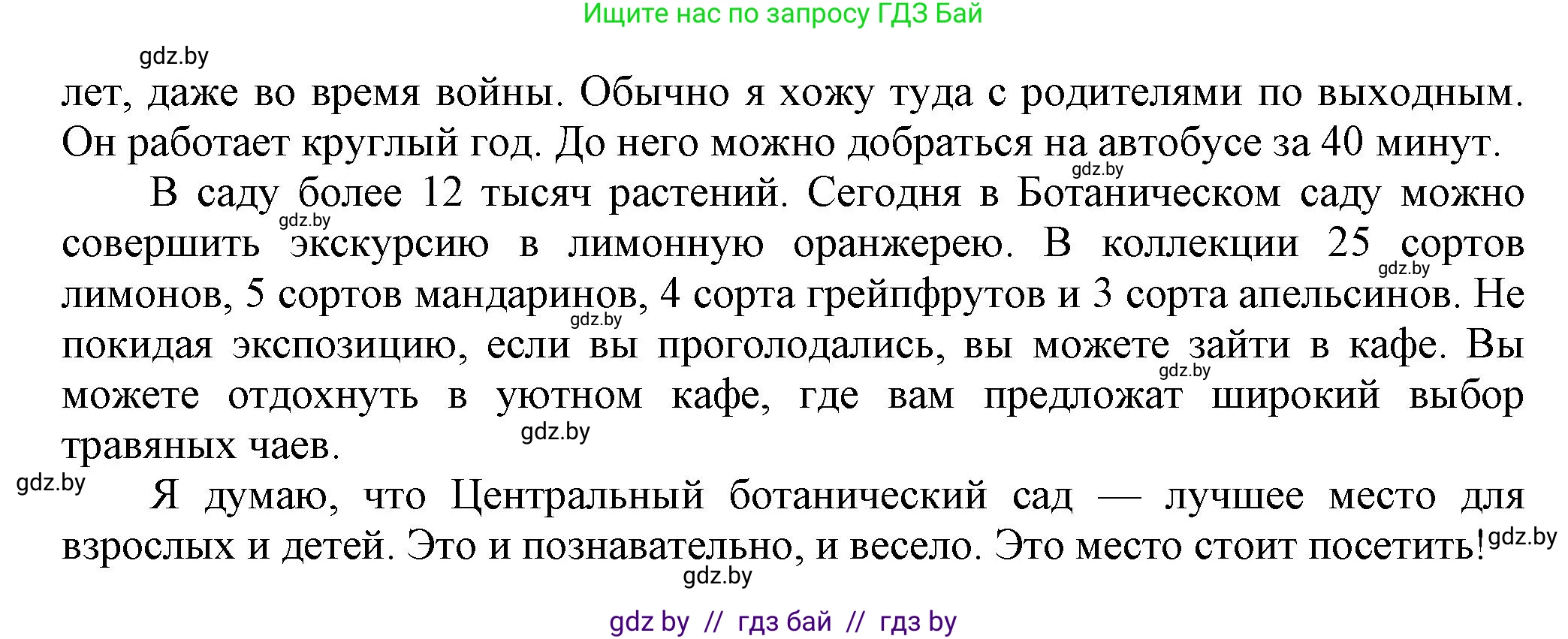 Английский язык (english), 5 класс Учебник, авторы: Демченко Наталья Валентиновна, Севрюкова Татьяна Юрьевна, Наумова Елена Георгиевна, Юхнель Наталья Валентиновна, Лапицкая Людмила Михайловна (Lapitskaya Ludmila), издательство Адукацыя i выхаванне, Минск, 2017, Часть ( Part) 2, страница 35, номер 4, Решение 1 (продолжение 2)