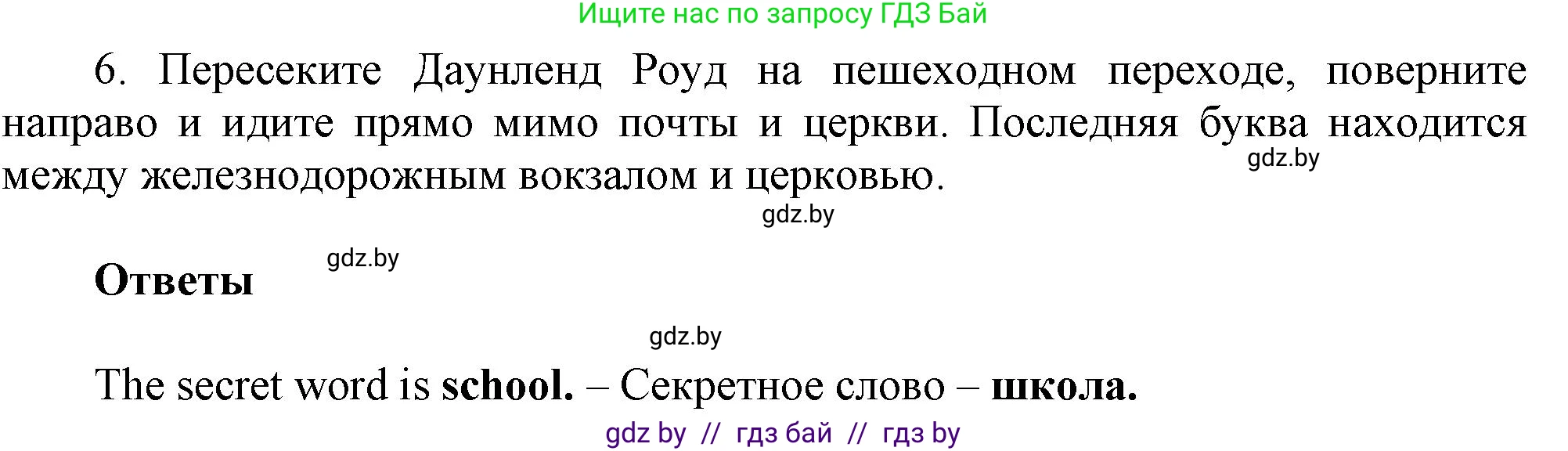 Английский язык (english), 5 класс Учебник, авторы: Демченко Наталья Валентиновна, Севрюкова Татьяна Юрьевна, Наумова Елена Георгиевна, Юхнель Наталья Валентиновна, Лапицкая Людмила Михайловна (Lapitskaya Ludmila), издательство Адукацыя i выхаванне, Минск, 2017, Часть ( Part) 2, страница 36, номер 1, Решение 1 (продолжение 2)