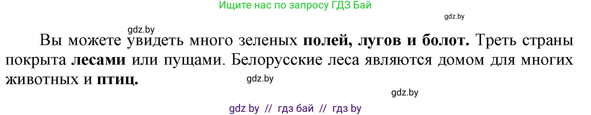 Английский язык (english), 5 класс Учебник, авторы: Демченко Наталья Валентиновна, Севрюкова Татьяна Юрьевна, Наумова Елена Георгиевна, Юхнель Наталья Валентиновна, Лапицкая Людмила Михайловна (Lapitskaya Ludmila), издательство Адукацыя i выхаванне, Минск, 2017, Часть ( Part) 2, страница 43, номер 3, Решение 1 (продолжение 3)