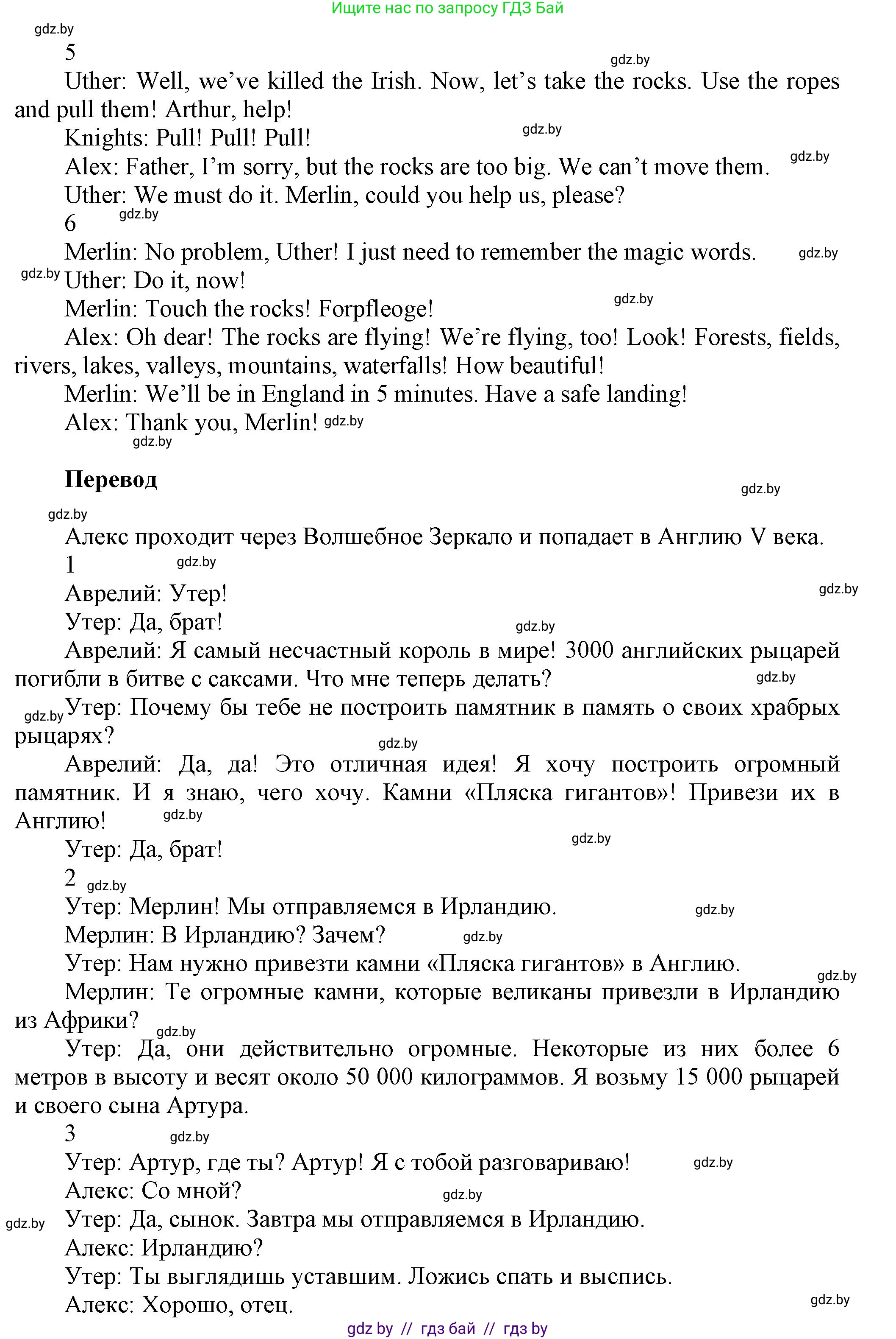 Английский язык (english), 5 класс Учебник, авторы: Демченко Наталья Валентиновна, Севрюкова Татьяна Юрьевна, Наумова Елена Георгиевна, Юхнель Наталья Валентиновна, Лапицкая Людмила Михайловна (Lapitskaya Ludmila), издательство Адукацыя i выхаванне, Минск, 2017, Часть ( Part) 2, страница 66, номер 2, Решение 1 (продолжение 3)