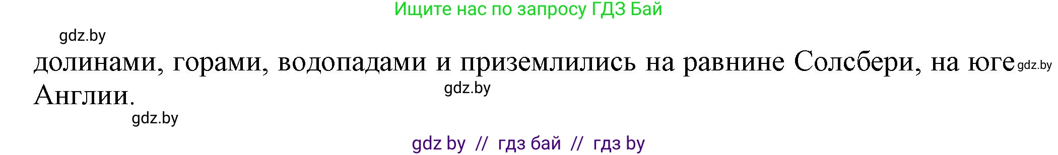 Английский язык (english), 5 класс Учебник, авторы: Демченко Наталья Валентиновна, Севрюкова Татьяна Юрьевна, Наумова Елена Георгиевна, Юхнель Наталья Валентиновна, Лапицкая Людмила Михайловна (Lapitskaya Ludmila), издательство Адукацыя i выхаванне, Минск, 2017, Часть ( Part) 2, страница 68, номер 3, Решение 1 (продолжение 3)