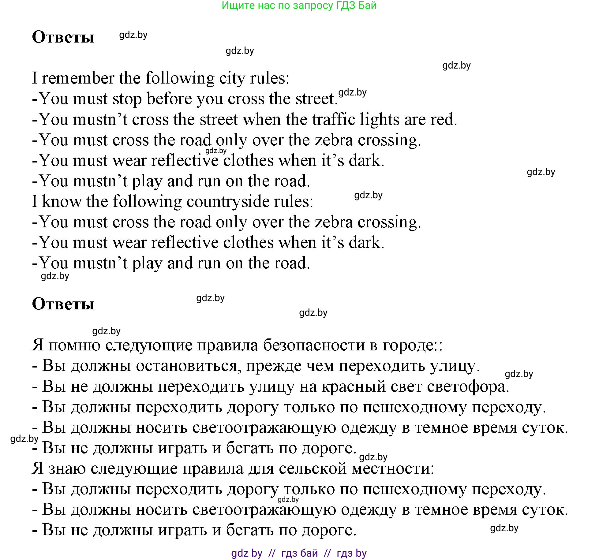 Английский язык (english), 5 класс Учебник, авторы: Демченко Наталья Валентиновна, Севрюкова Татьяна Юрьевна, Наумова Елена Георгиевна, Юхнель Наталья Валентиновна, Лапицкая Людмила Михайловна (Lapitskaya Ludmila), издательство Адукацыя i выхаванне, Минск, 2017, Часть ( Part) 2, страница 46, номер 1, Решение 1 (продолжение 2)