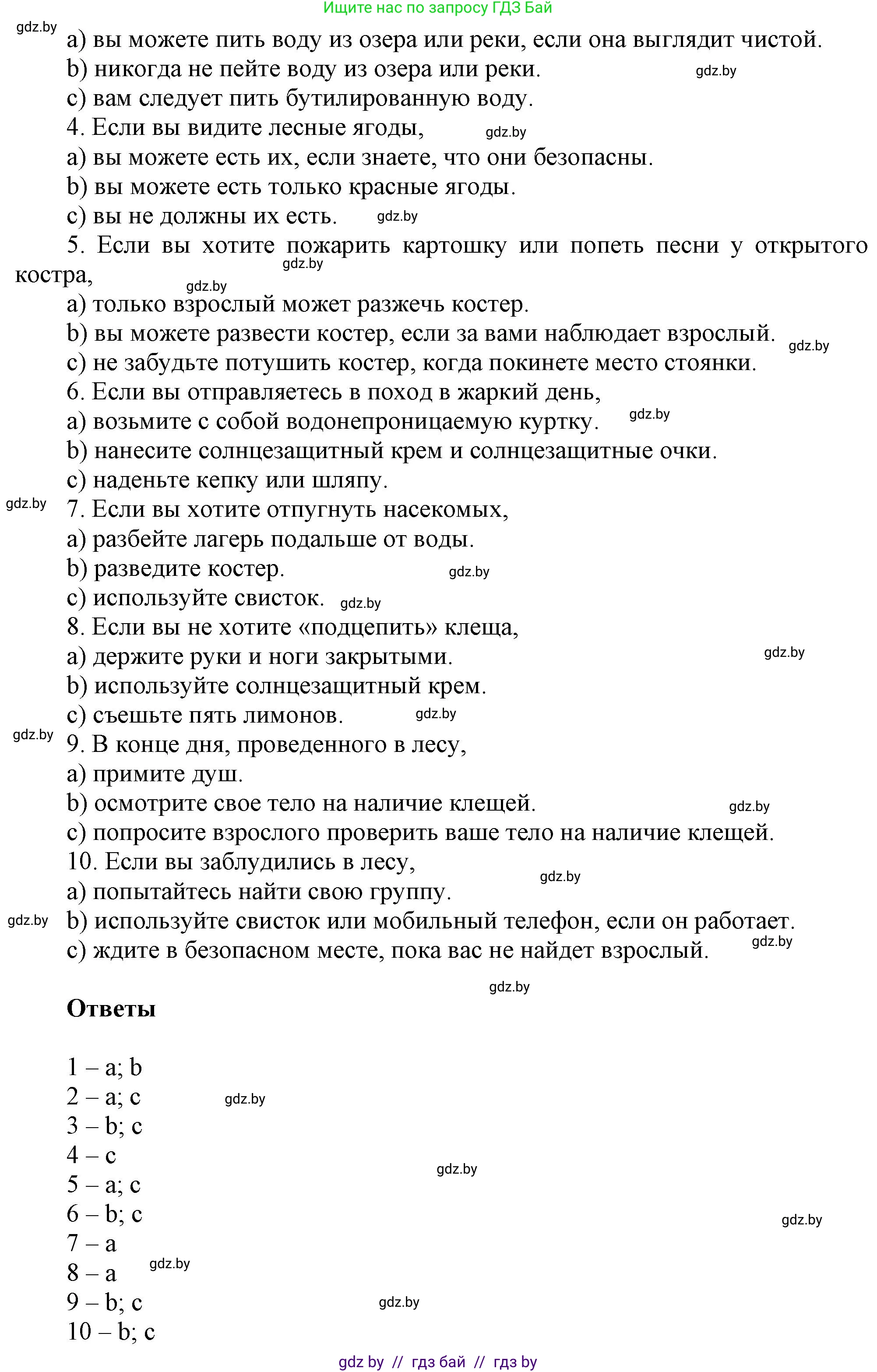 Английский язык (english), 5 класс Учебник, авторы: Демченко Наталья Валентиновна, Севрюкова Татьяна Юрьевна, Наумова Елена Георгиевна, Юхнель Наталья Валентиновна, Лапицкая Людмила Михайловна (Lapitskaya Ludmila), издательство Адукацыя i выхаванне, Минск, 2017, Часть ( Part) 2, страница 46, номер 2, Решение 1 (продолжение 2)