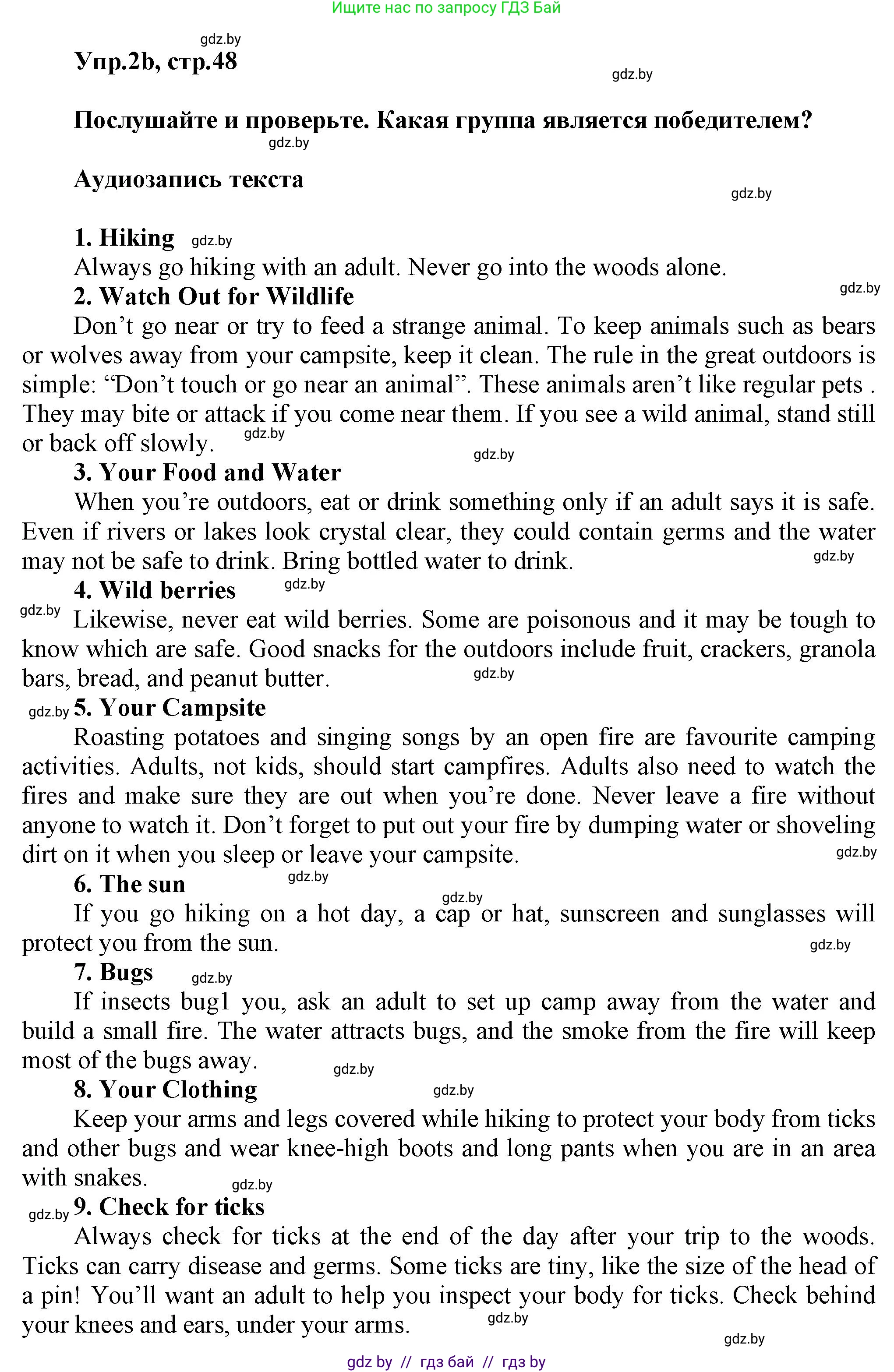 Английский язык (english), 5 класс Учебник, авторы: Демченко Наталья Валентиновна, Севрюкова Татьяна Юрьевна, Наумова Елена Георгиевна, Юхнель Наталья Валентиновна, Лапицкая Людмила Михайловна (Lapitskaya Ludmila), издательство Адукацыя i выхаванне, Минск, 2017, Часть ( Part) 2, страница 46, номер 2, Решение 1 (продолжение 3)