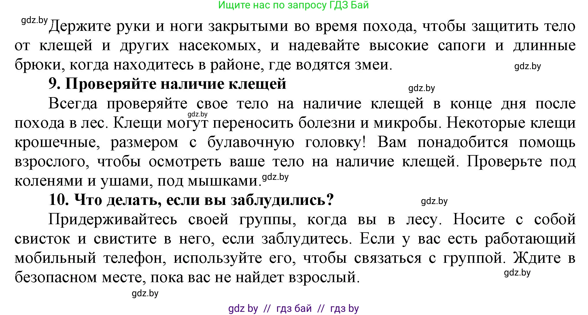 Английский язык (english), 5 класс Учебник, авторы: Демченко Наталья Валентиновна, Севрюкова Татьяна Юрьевна, Наумова Елена Георгиевна, Юхнель Наталья Валентиновна, Лапицкая Людмила Михайловна (Lapitskaya Ludmila), издательство Адукацыя i выхаванне, Минск, 2017, Часть ( Part) 2, страница 46, номер 2, Решение 1 (продолжение 5)