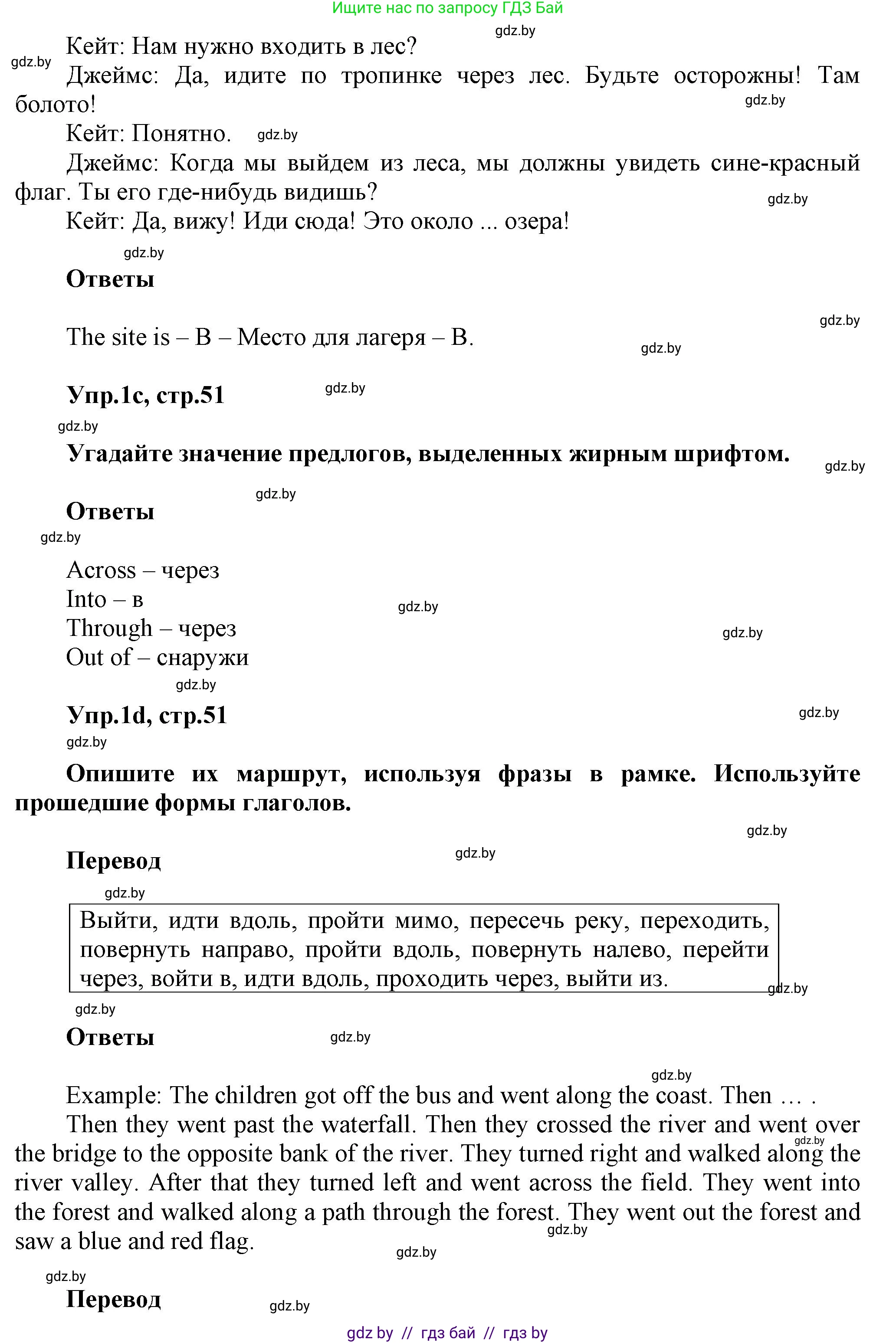 Английский язык (english), 5 класс Учебник, авторы: Демченко Наталья Валентиновна, Севрюкова Татьяна Юрьевна, Наумова Елена Георгиевна, Юхнель Наталья Валентиновна, Лапицкая Людмила Михайловна (Lapitskaya Ludmila), издательство Адукацыя i выхаванне, Минск, 2017, Часть ( Part) 2, страница 49, номер 1, Решение 1 (продолжение 2)