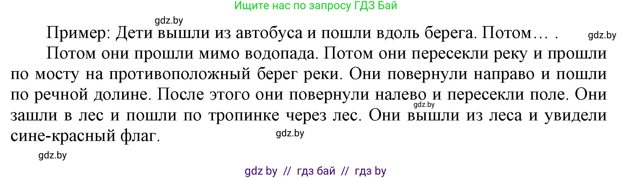 Английский язык (english), 5 класс Учебник, авторы: Демченко Наталья Валентиновна, Севрюкова Татьяна Юрьевна, Наумова Елена Георгиевна, Юхнель Наталья Валентиновна, Лапицкая Людмила Михайловна (Lapitskaya Ludmila), издательство Адукацыя i выхаванне, Минск, 2017, Часть ( Part) 2, страница 49, номер 1, Решение 1 (продолжение 3)