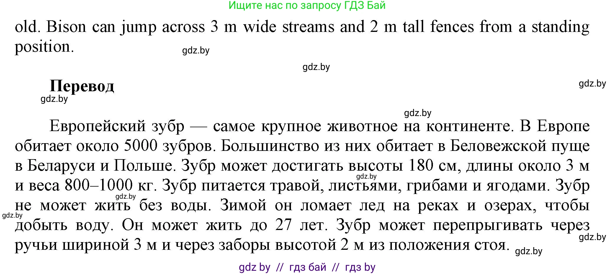 Английский язык (english), 5 класс Учебник, авторы: Демченко Наталья Валентиновна, Севрюкова Татьяна Юрьевна, Наумова Елена Георгиевна, Юхнель Наталья Валентиновна, Лапицкая Людмила Михайловна (Lapitskaya Ludmila), издательство Адукацыя i выхаванне, Минск, 2017, Часть ( Part) 2, страница 60, номер 4, Решение 1 (продолжение 3)