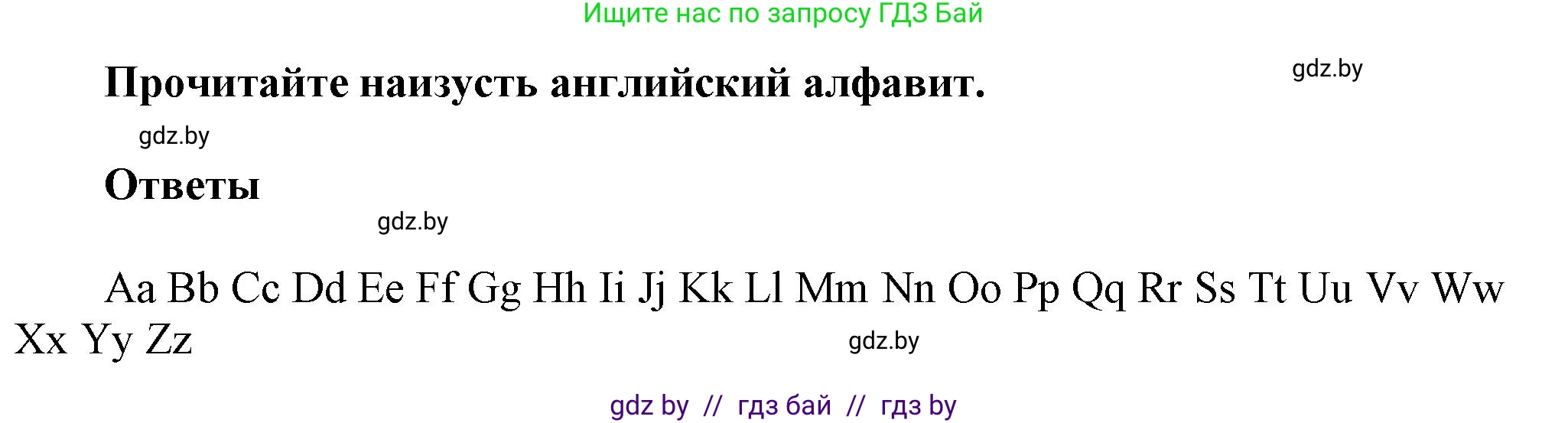 Английский язык (english), 5 класс Учебник, авторы: Демченко Наталья Валентиновна, Севрюкова Татьяна Юрьевна, Наумова Елена Георгиевна, Юхнель Наталья Валентиновна, Лапицкая Людмила Михайловна (Lapitskaya Ludmila), издательство Адукацыя i выхаванне, Минск, 2017, Часть ( Part) 2, страница 96, номер 1, Решение 1