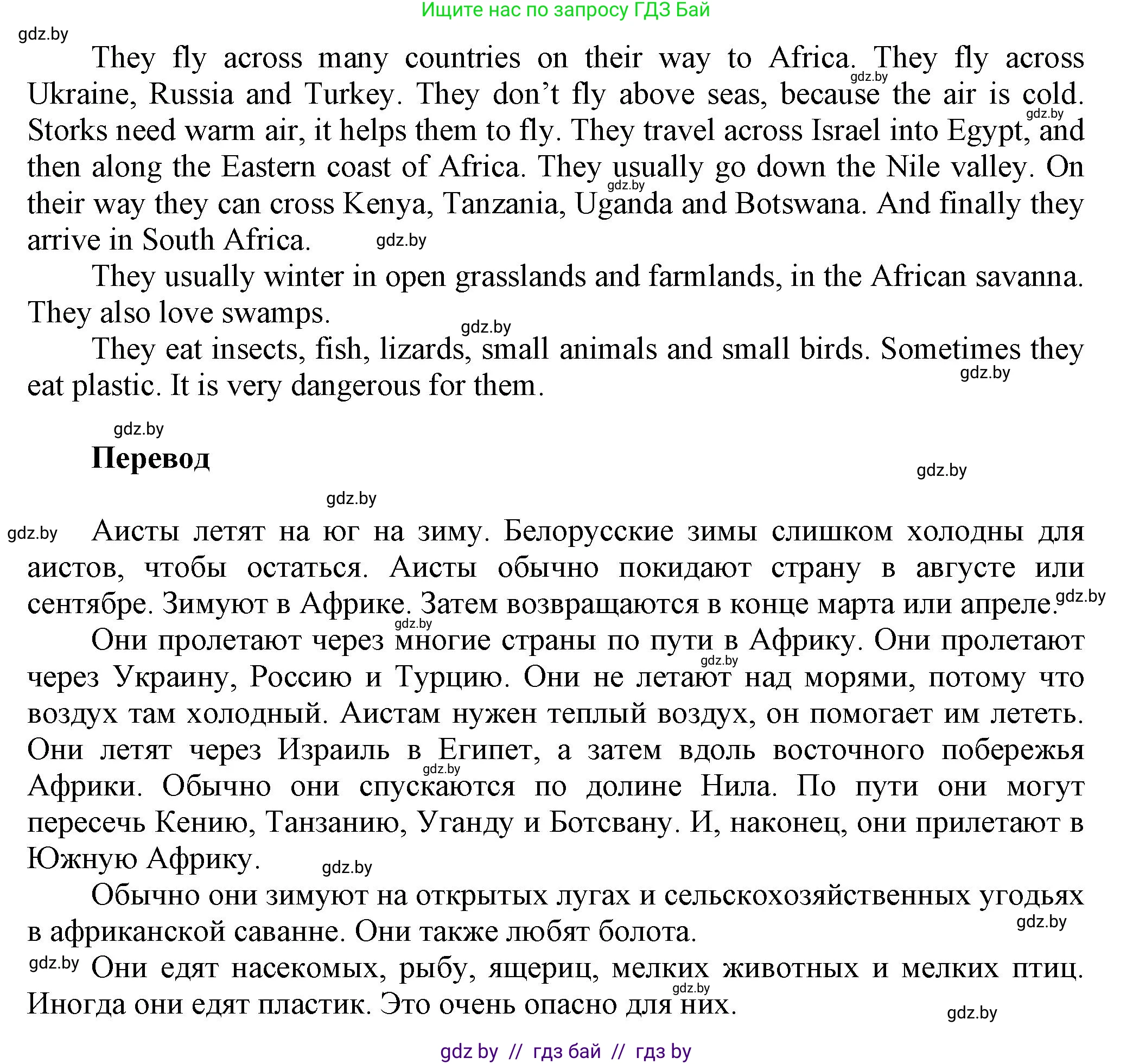 Английский язык (english), 5 класс Учебник, авторы: Демченко Наталья Валентиновна, Севрюкова Татьяна Юрьевна, Наумова Елена Георгиевна, Юхнель Наталья Валентиновна, Лапицкая Людмила Михайловна (Lapitskaya Ludmila), издательство Адукацыя i выхаванне, Минск, 2017, Часть ( Part) 2, страница 101, номер 4, Решение 1 (продолжение 3)