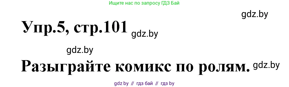Английский язык (english), 5 класс Учебник, авторы: Демченко Наталья Валентиновна, Севрюкова Татьяна Юрьевна, Наумова Елена Георгиевна, Юхнель Наталья Валентиновна, Лапицкая Людмила Михайловна (Lapitskaya Ludmila), издательство Адукацыя i выхаванне, Минск, 2017, Часть ( Part) 2, страница 101, номер 5, Решение 1