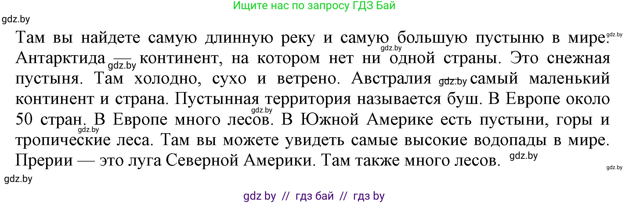 Английский язык (english), 5 класс Учебник, авторы: Демченко Наталья Валентиновна, Севрюкова Татьяна Юрьевна, Наумова Елена Георгиевна, Юхнель Наталья Валентиновна, Лапицкая Людмила Михайловна (Lapitskaya Ludmila), издательство Адукацыя i выхаванне, Минск, 2017, Часть ( Part) 2, страница 76, номер 4, Решение 1 (продолжение 2)