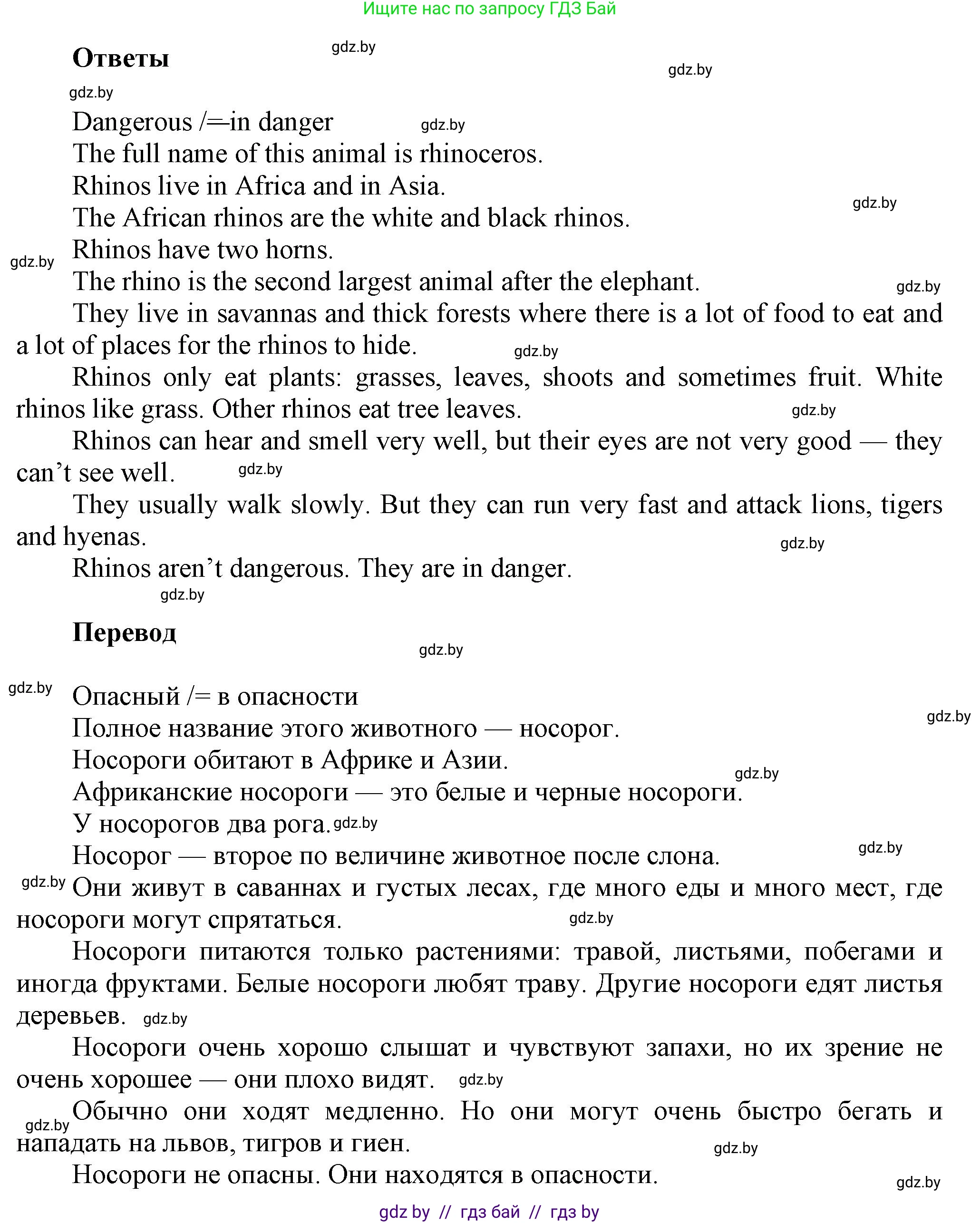 Английский язык (english), 5 класс Учебник, авторы: Демченко Наталья Валентиновна, Севрюкова Татьяна Юрьевна, Наумова Елена Георгиевна, Юхнель Наталья Валентиновна, Лапицкая Людмила Михайловна (Lapitskaya Ludmila), издательство Адукацыя i выхаванне, Минск, 2017, Часть ( Part) 2, страница 79, номер 4, Решение 1 (продолжение 4)