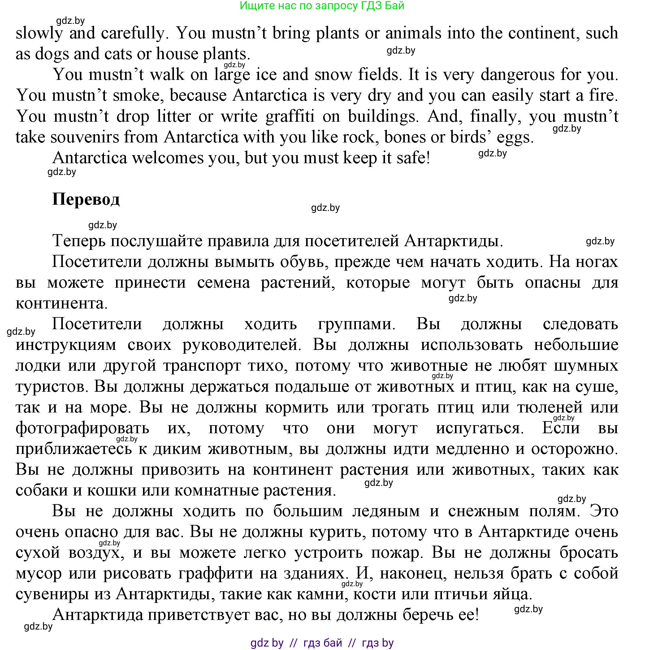 Английский язык (english), 5 класс Учебник, авторы: Демченко Наталья Валентиновна, Севрюкова Татьяна Юрьевна, Наумова Елена Георгиевна, Юхнель Наталья Валентиновна, Лапицкая Людмила Михайловна (Lapitskaya Ludmila), издательство Адукацыя i выхаванне, Минск, 2017, Часть ( Part) 2, страница 81, номер 3, Решение 1 (продолжение 2)
