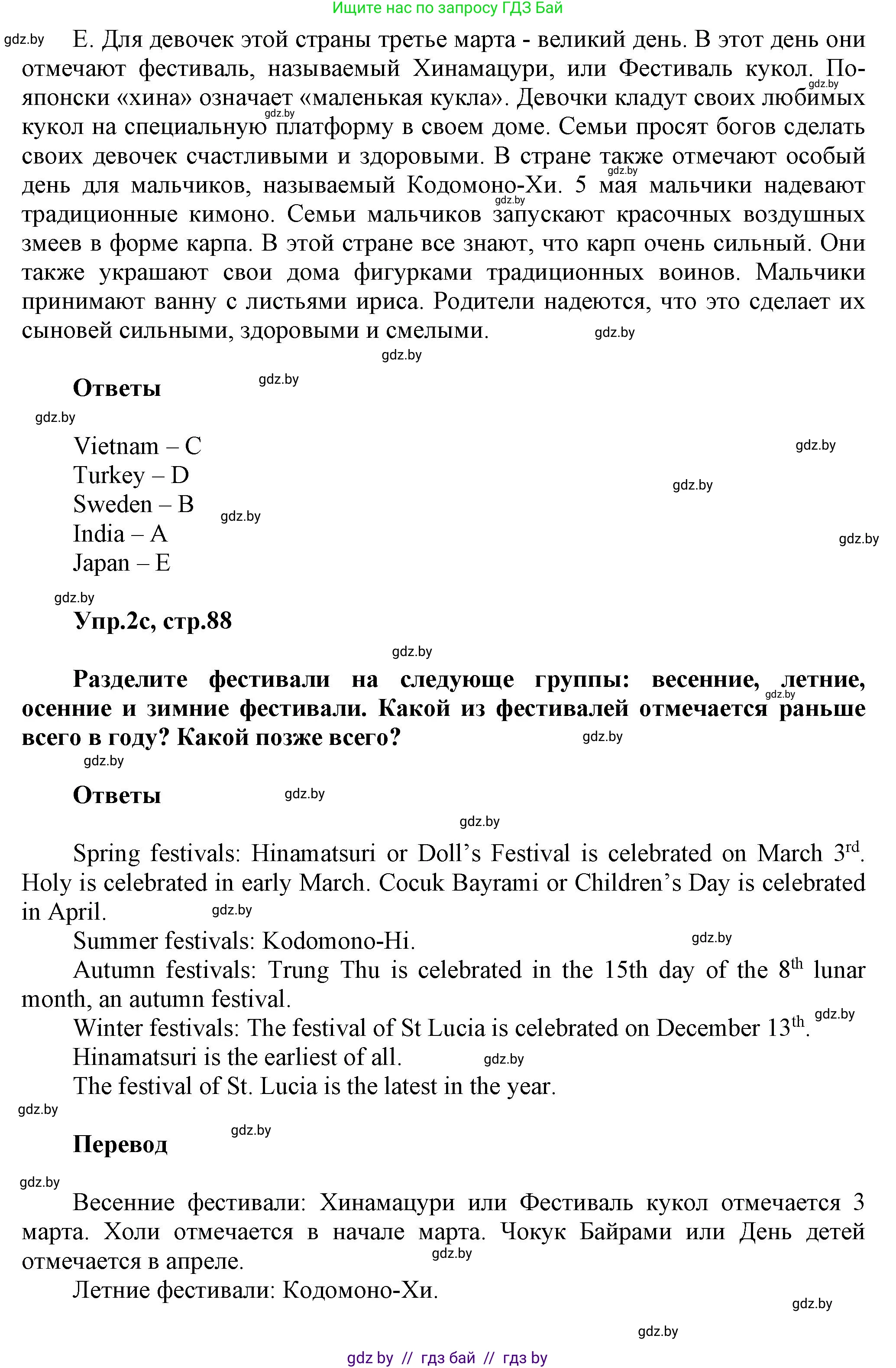 Английский язык (english), 5 класс Учебник, авторы: Демченко Наталья Валентиновна, Севрюкова Татьяна Юрьевна, Наумова Елена Георгиевна, Юхнель Наталья Валентиновна, Лапицкая Людмила Михайловна (Lapitskaya Ludmila), издательство Адукацыя i выхаванне, Минск, 2017, Часть ( Part) 2, страница 86, номер 2, Решение 1 (продолжение 3)
