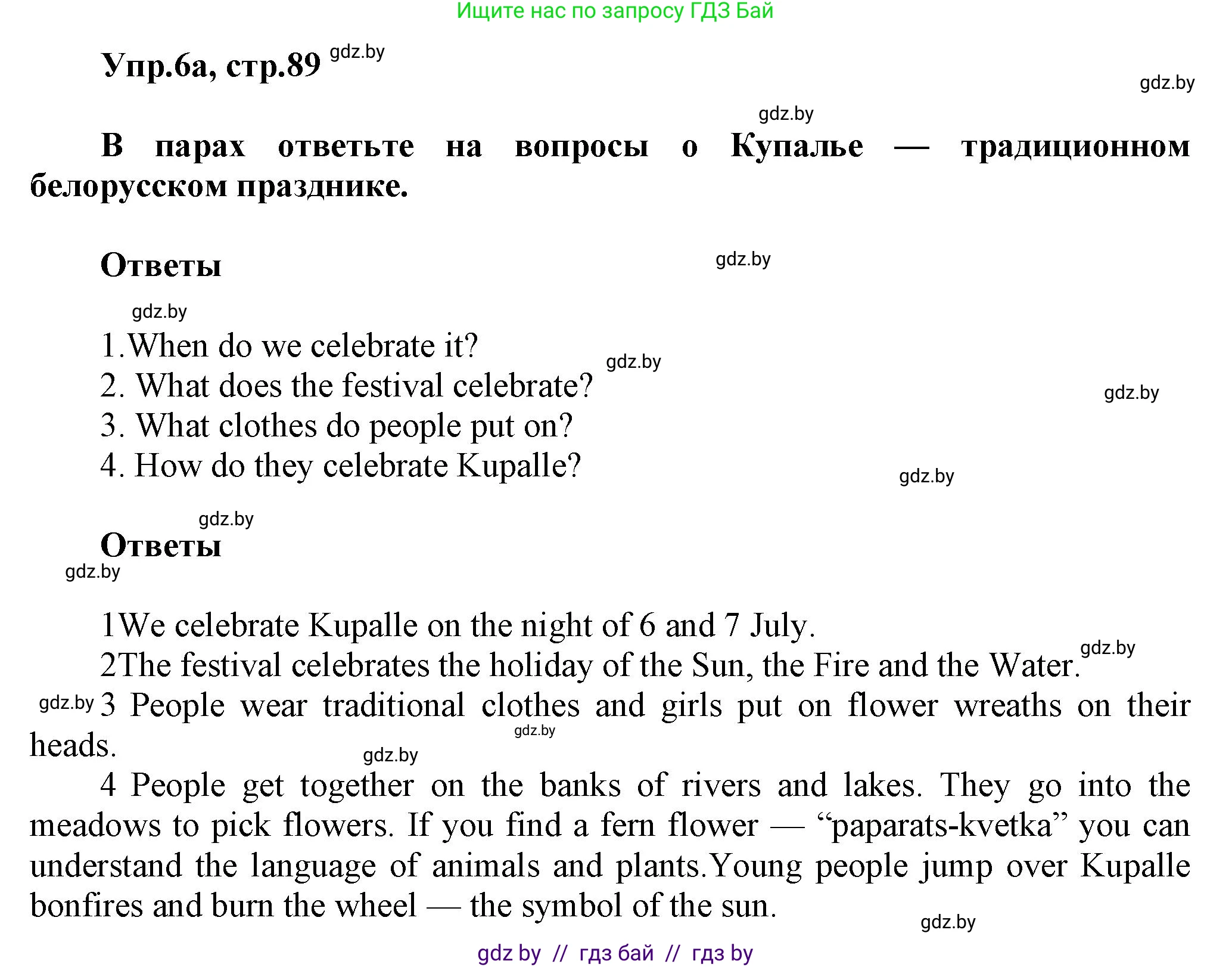 Английский язык (english), 5 класс Учебник, авторы: Демченко Наталья Валентиновна, Севрюкова Татьяна Юрьевна, Наумова Елена Георгиевна, Юхнель Наталья Валентиновна, Лапицкая Людмила Михайловна (Lapitskaya Ludmila), издательство Адукацыя i выхаванне, Минск, 2017, Часть ( Part) 2, страница 89, номер 6, Решение 1