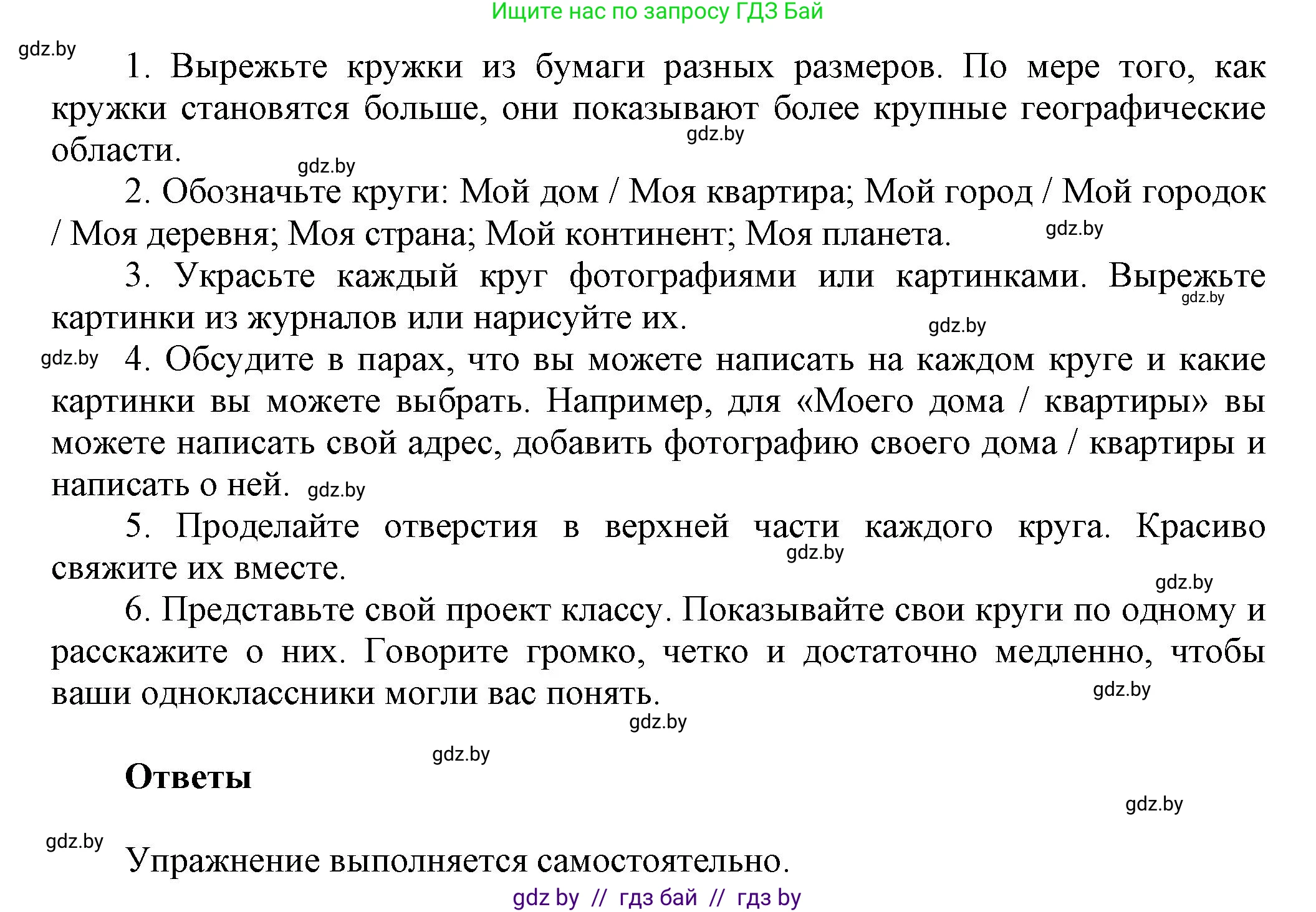 Английский язык (english), 5 класс Учебник, авторы: Демченко Наталья Валентиновна, Севрюкова Татьяна Юрьевна, Наумова Елена Георгиевна, Юхнель Наталья Валентиновна, Лапицкая Людмила Михайловна (Lapitskaya Ludmila), издательство Адукацыя i выхаванне, Минск, 2017, Часть ( Part) 2, страница 95, номер 2, Решение 1 (продолжение 2)