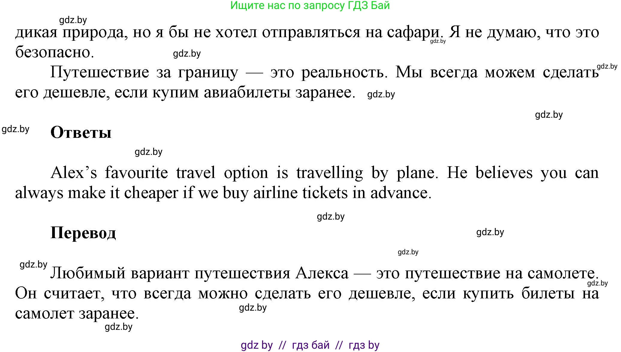 Английский язык (english), 5 класс Учебник, авторы: Демченко Наталья Валентиновна, Севрюкова Татьяна Юрьевна, Наумова Елена Георгиевна, Юхнель Наталья Валентиновна, Лапицкая Людмила Михайловна (Lapitskaya Ludmila), издательство Адукацыя i выхаванне, Минск, 2017, Часть ( Part) 2, страница 104, номер 3, Решение 1 (продолжение 2)