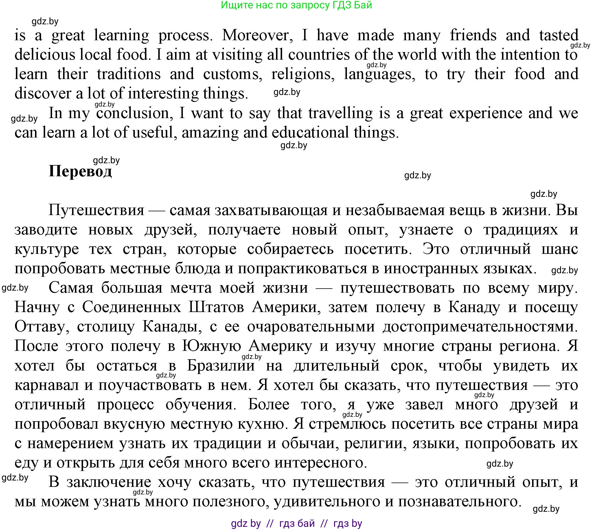 Английский язык (english), 5 класс Учебник, авторы: Демченко Наталья Валентиновна, Севрюкова Татьяна Юрьевна, Наумова Елена Георгиевна, Юхнель Наталья Валентиновна, Лапицкая Людмила Михайловна (Lapitskaya Ludmila), издательство Адукацыя i выхаванне, Минск, 2017, Часть ( Part) 2, страница 130, номер 1, Решение 1 (продолжение 2)