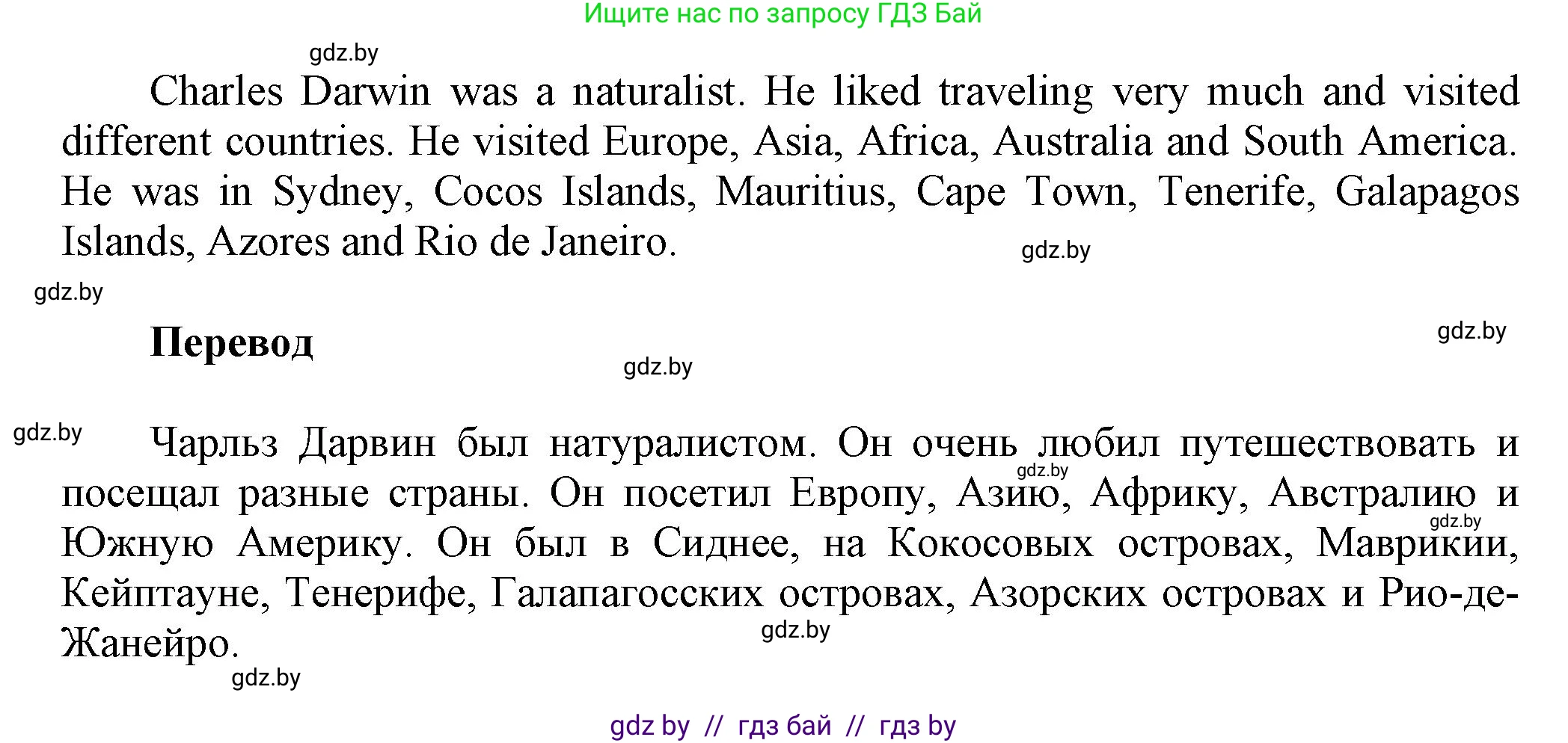 Английский язык (english), 5 класс Учебник, авторы: Демченко Наталья Валентиновна, Севрюкова Татьяна Юрьевна, Наумова Елена Георгиевна, Юхнель Наталья Валентиновна, Лапицкая Людмила Михайловна (Lapitskaya Ludmila), издательство Адукацыя i выхаванне, Минск, 2017, Часть ( Part) 2, страница 132, номер 2, Решение 1 (продолжение 2)
