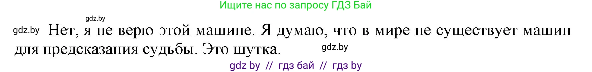 Английский язык (english), 5 класс Учебник, авторы: Демченко Наталья Валентиновна, Севрюкова Татьяна Юрьевна, Наумова Елена Георгиевна, Юхнель Наталья Валентиновна, Лапицкая Людмила Михайловна (Lapitskaya Ludmila), издательство Адукацыя i выхаванне, Минск, 2017, Часть ( Part) 2, страница 107, номер 1, Решение 1 (продолжение 2)