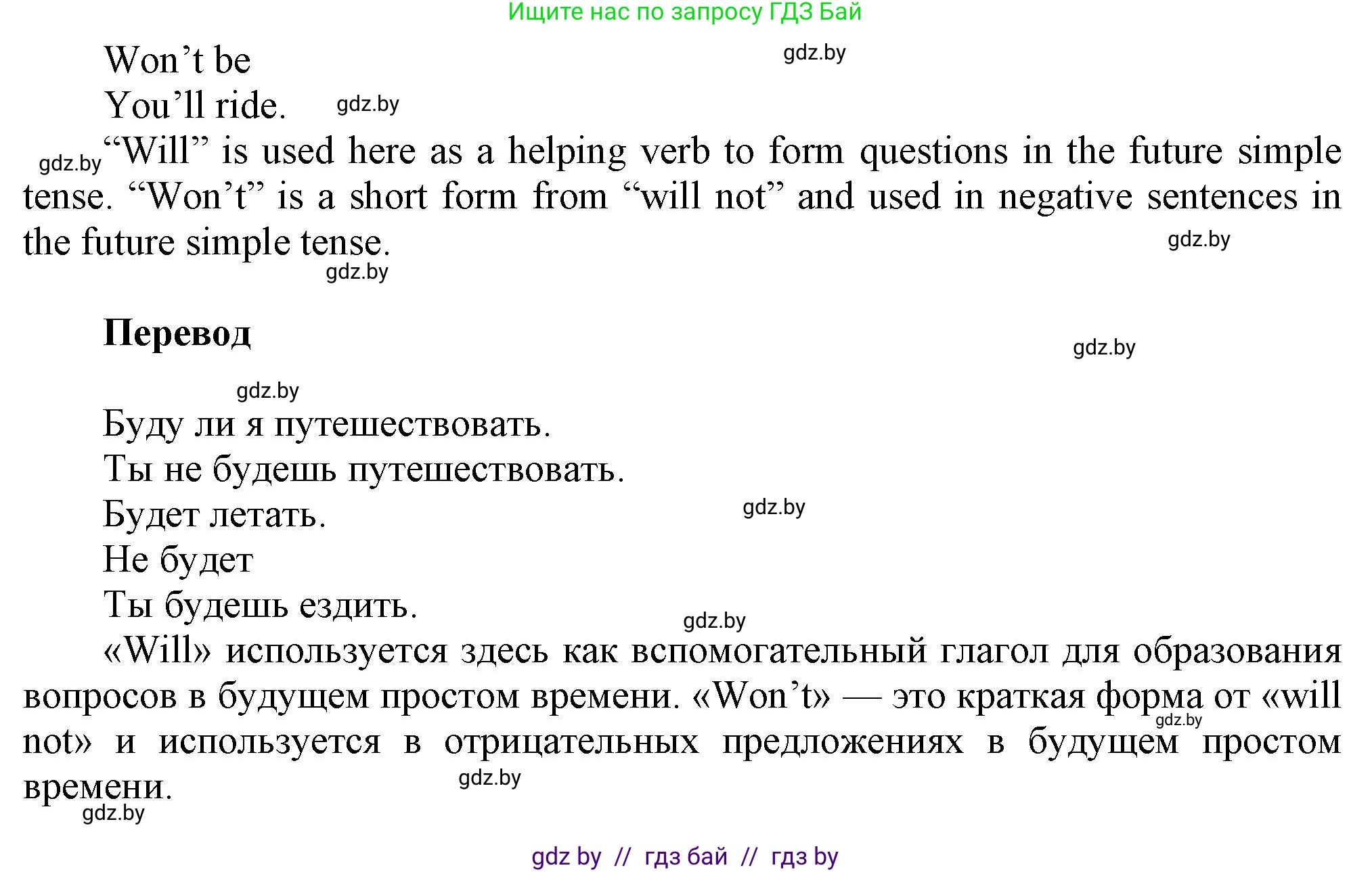 Английский язык (english), 5 класс Учебник, авторы: Демченко Наталья Валентиновна, Севрюкова Татьяна Юрьевна, Наумова Елена Георгиевна, Юхнель Наталья Валентиновна, Лапицкая Людмила Михайловна (Lapitskaya Ludmila), издательство Адукацыя i выхаванне, Минск, 2017, Часть ( Part) 2, страница 109, номер 4, Решение 1 (продолжение 2)