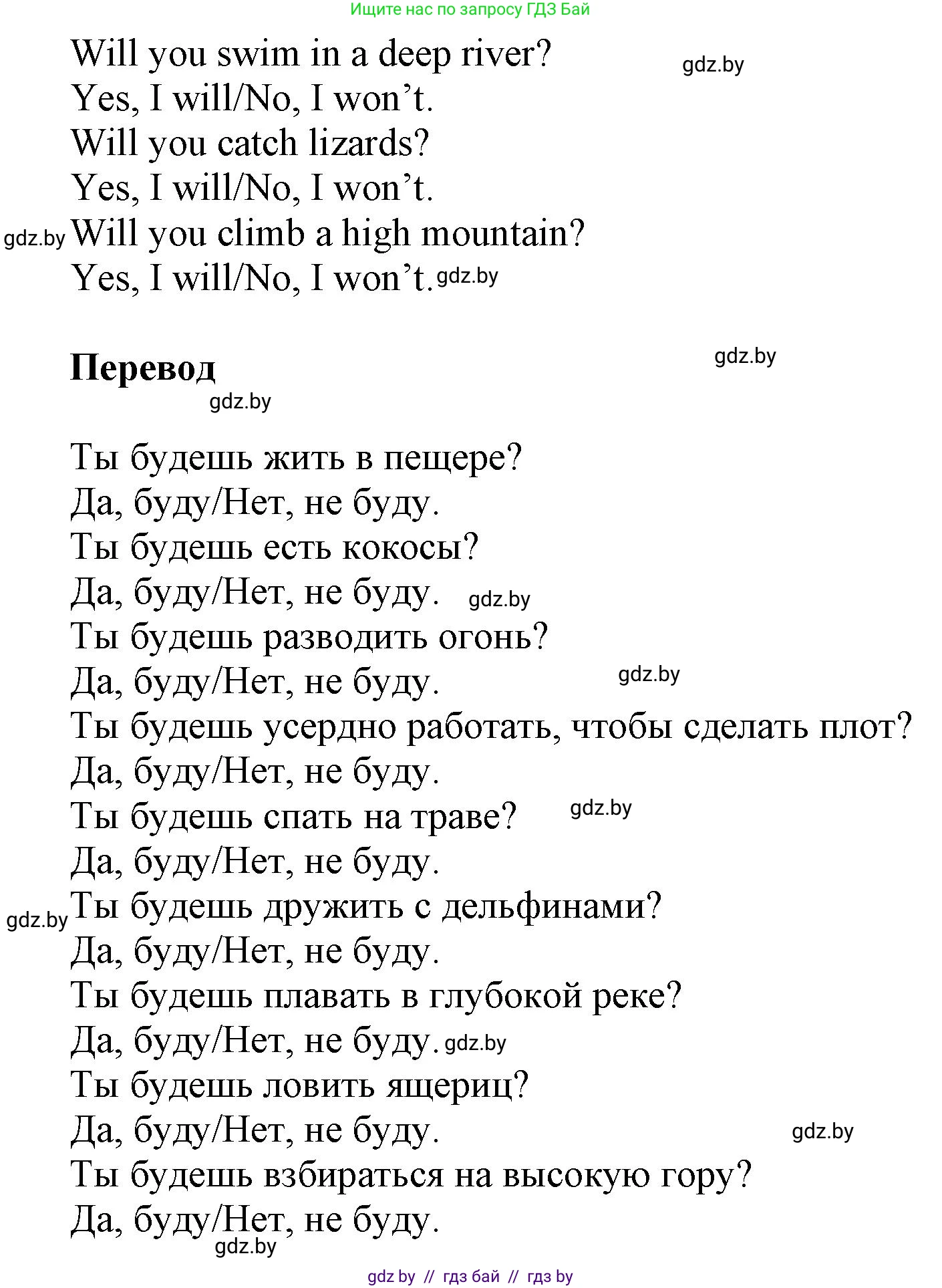 Английский язык (english), 5 класс Учебник, авторы: Демченко Наталья Валентиновна, Севрюкова Татьяна Юрьевна, Наумова Елена Георгиевна, Юхнель Наталья Валентиновна, Лапицкая Людмила Михайловна (Lapitskaya Ludmila), издательство Адукацыя i выхаванне, Минск, 2017, Часть ( Part) 2, страница 109, номер 5, Решение 1 (продолжение 2)