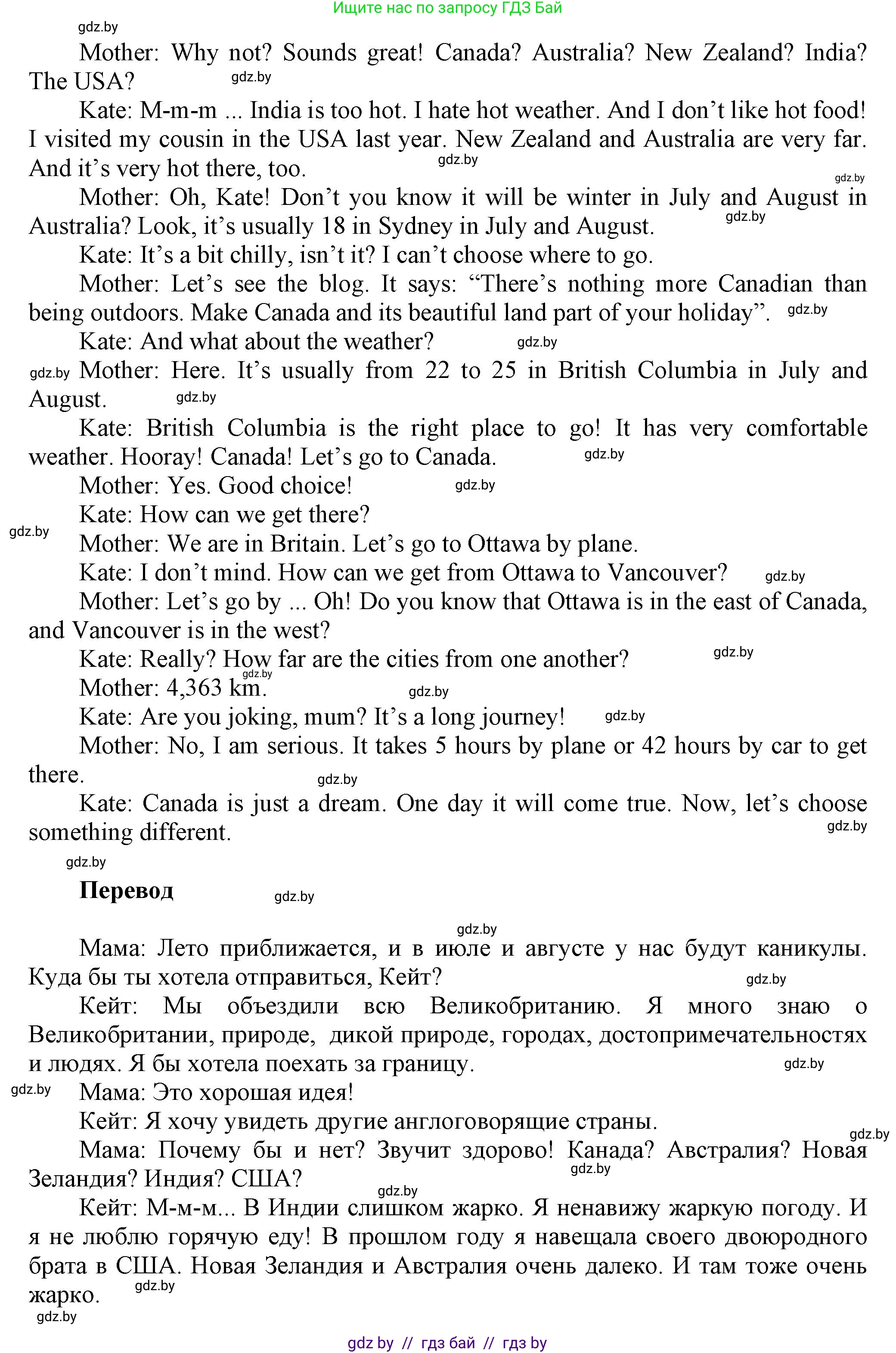 Английский язык (english), 5 класс Учебник, авторы: Демченко Наталья Валентиновна, Севрюкова Татьяна Юрьевна, Наумова Елена Георгиевна, Юхнель Наталья Валентиновна, Лапицкая Людмила Михайловна (Lapitskaya Ludmila), издательство Адукацыя i выхаванне, Минск, 2017, Часть ( Part) 2, страница 110, номер 1, Решение 1 (продолжение 2)