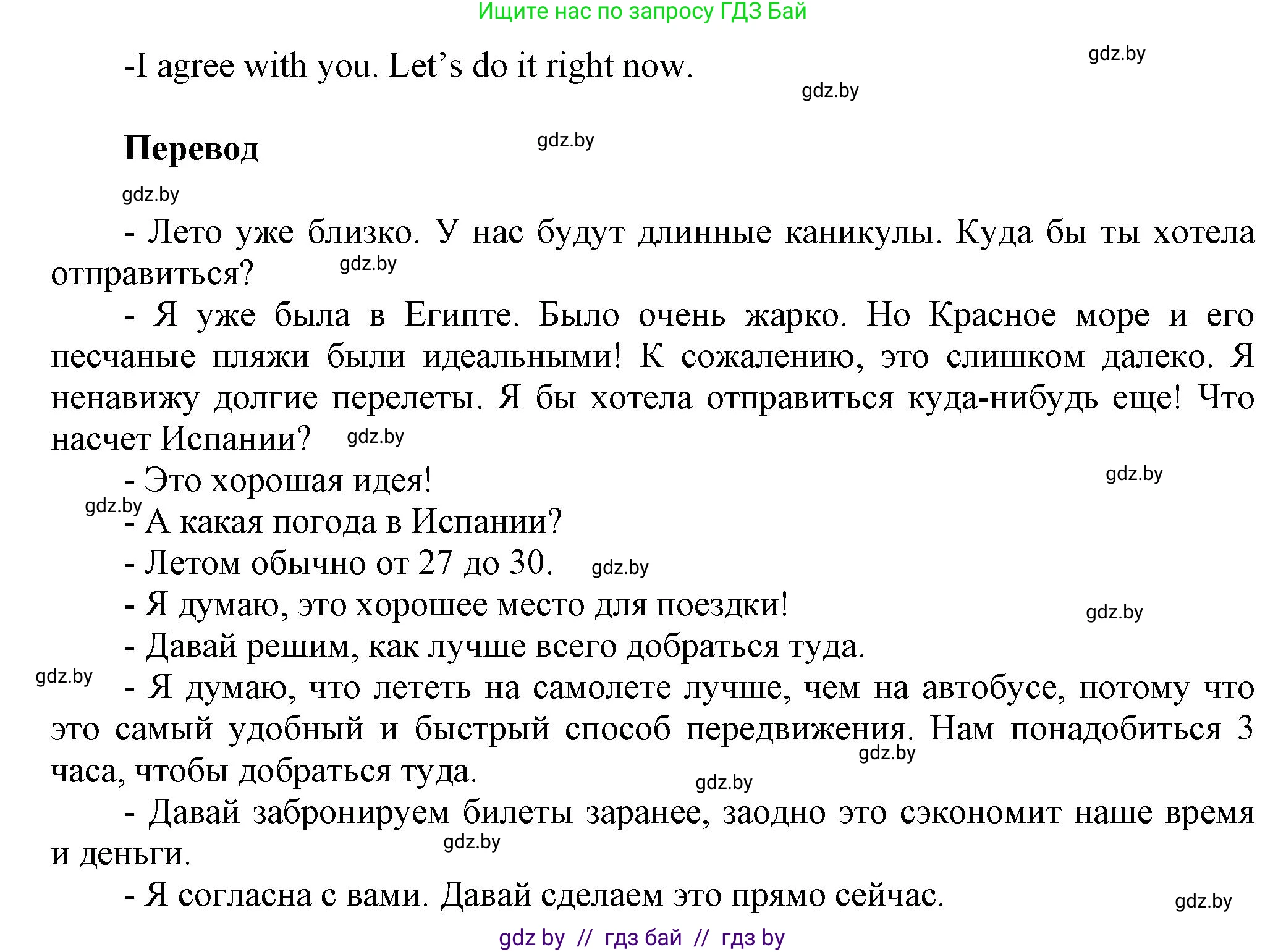 Английский язык (english), 5 класс Учебник, авторы: Демченко Наталья Валентиновна, Севрюкова Татьяна Юрьевна, Наумова Елена Георгиевна, Юхнель Наталья Валентиновна, Лапицкая Людмила Михайловна (Lapitskaya Ludmila), издательство Адукацыя i выхаванне, Минск, 2017, Часть ( Part) 2, страница 112, номер 2, Решение 1 (продолжение 3)