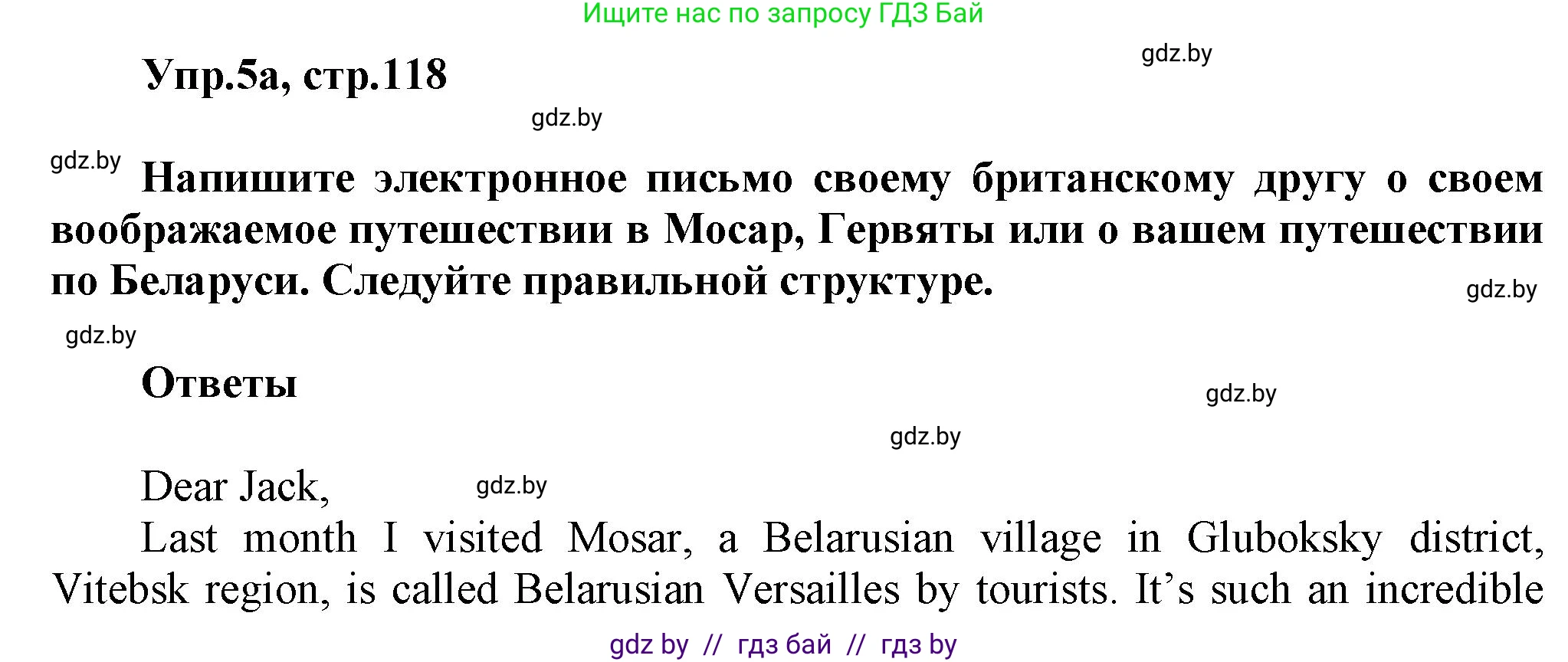 Английский язык (english), 5 класс Учебник, авторы: Демченко Наталья Валентиновна, Севрюкова Татьяна Юрьевна, Наумова Елена Георгиевна, Юхнель Наталья Валентиновна, Лапицкая Людмила Михайловна (Lapitskaya Ludmila), издательство Адукацыя i выхаванне, Минск, 2017, Часть ( Part) 2, страница 118, номер 5, Решение 1