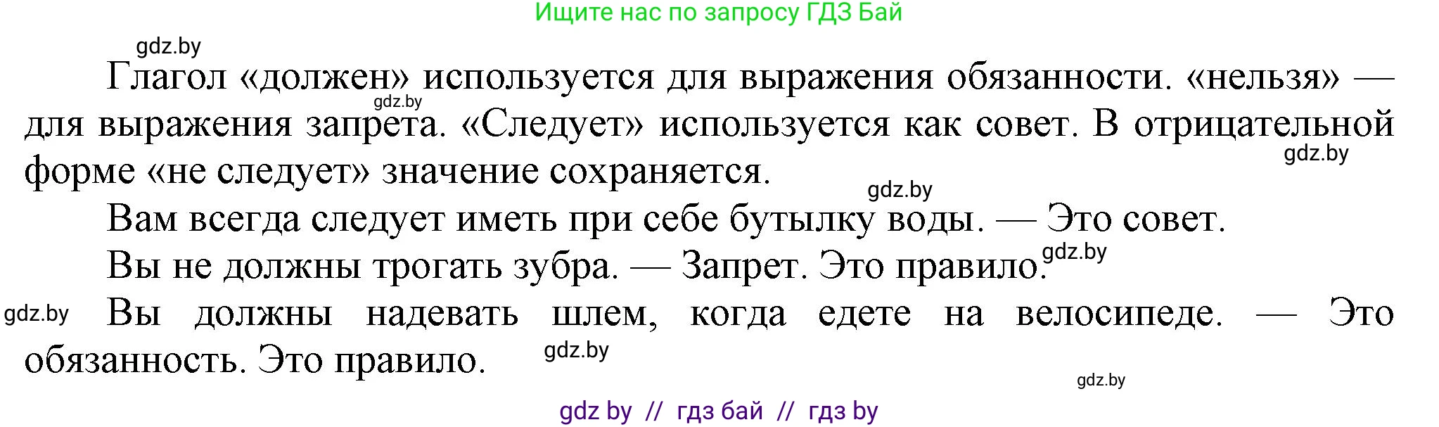 Английский язык (english), 5 класс Учебник, авторы: Демченко Наталья Валентиновна, Севрюкова Татьяна Юрьевна, Наумова Елена Георгиевна, Юхнель Наталья Валентиновна, Лапицкая Людмила Михайловна (Lapitskaya Ludmila), издательство Адукацыя i выхаванне, Минск, 2017, Часть ( Part) 2, страница 118, номер 1, Решение 1 (продолжение 2)