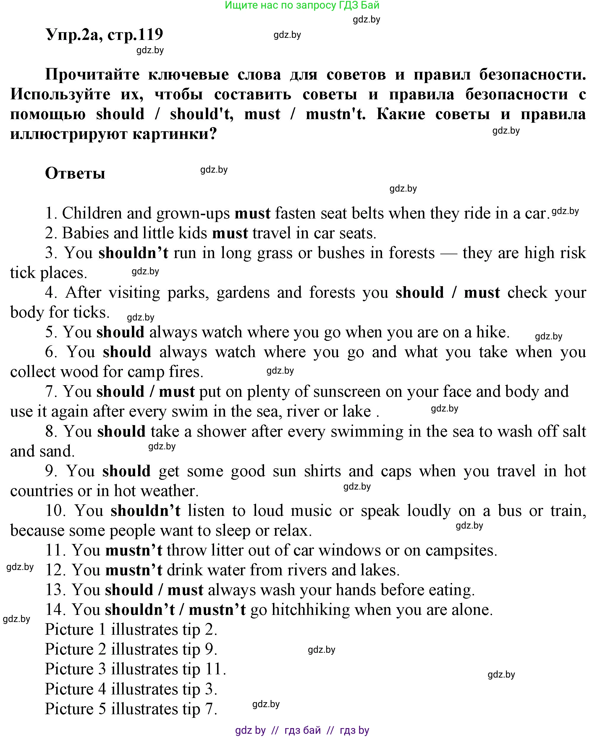 Английский язык (english), 5 класс Учебник, авторы: Демченко Наталья Валентиновна, Севрюкова Татьяна Юрьевна, Наумова Елена Георгиевна, Юхнель Наталья Валентиновна, Лапицкая Людмила Михайловна (Lapitskaya Ludmila), издательство Адукацыя i выхаванне, Минск, 2017, Часть ( Part) 2, страница 119, номер 2, Решение 1