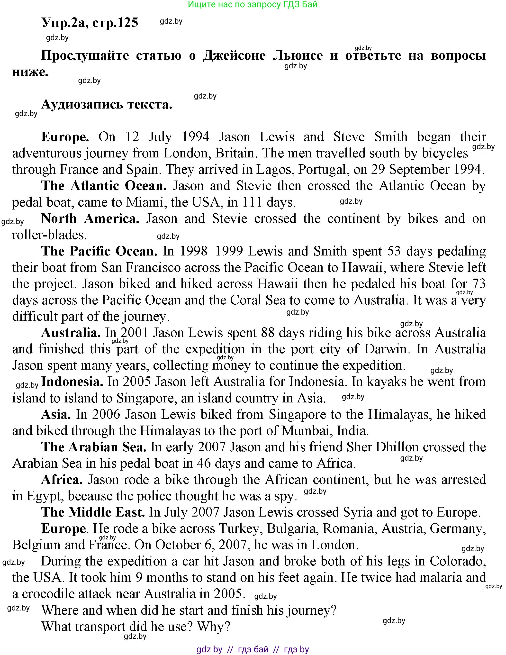 Английский язык (english), 5 класс Учебник, авторы: Демченко Наталья Валентиновна, Севрюкова Татьяна Юрьевна, Наумова Елена Георгиевна, Юхнель Наталья Валентиновна, Лапицкая Людмила Михайловна (Lapitskaya Ludmila), издательство Адукацыя i выхаванне, Минск, 2017, Часть ( Part) 2, страница 125, номер 2, Решение 1