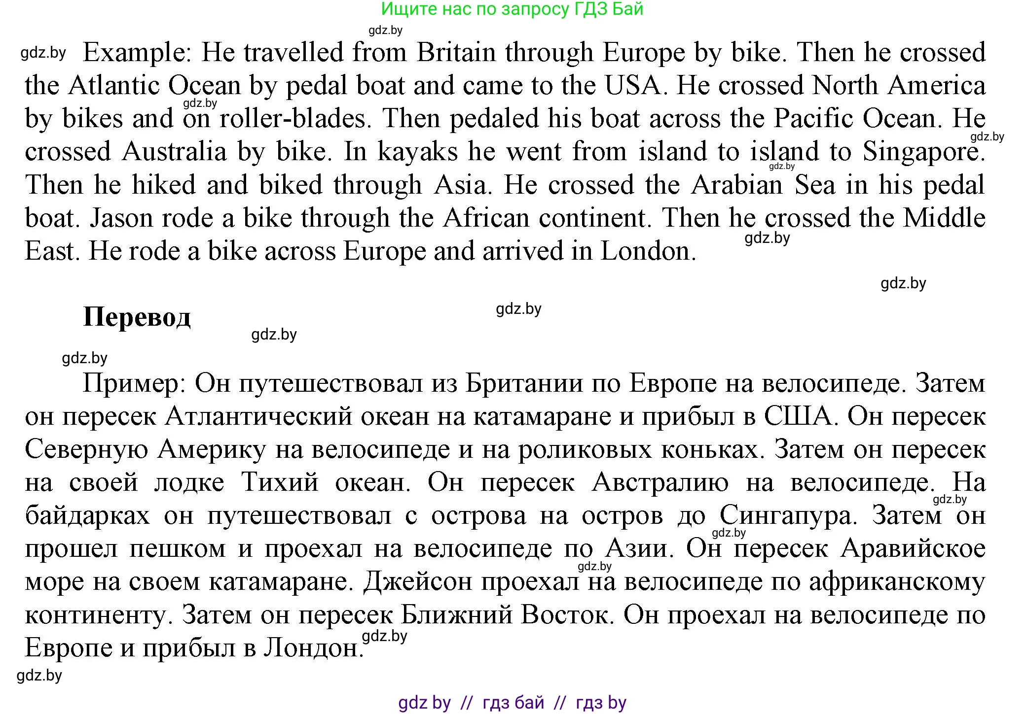 Английский язык (english), 5 класс Учебник, авторы: Демченко Наталья Валентиновна, Севрюкова Татьяна Юрьевна, Наумова Елена Георгиевна, Юхнель Наталья Валентиновна, Лапицкая Людмила Михайловна (Lapitskaya Ludmila), издательство Адукацыя i выхаванне, Минск, 2017, Часть ( Part) 2, страница 125, номер 2, Решение 1 (продолжение 5)