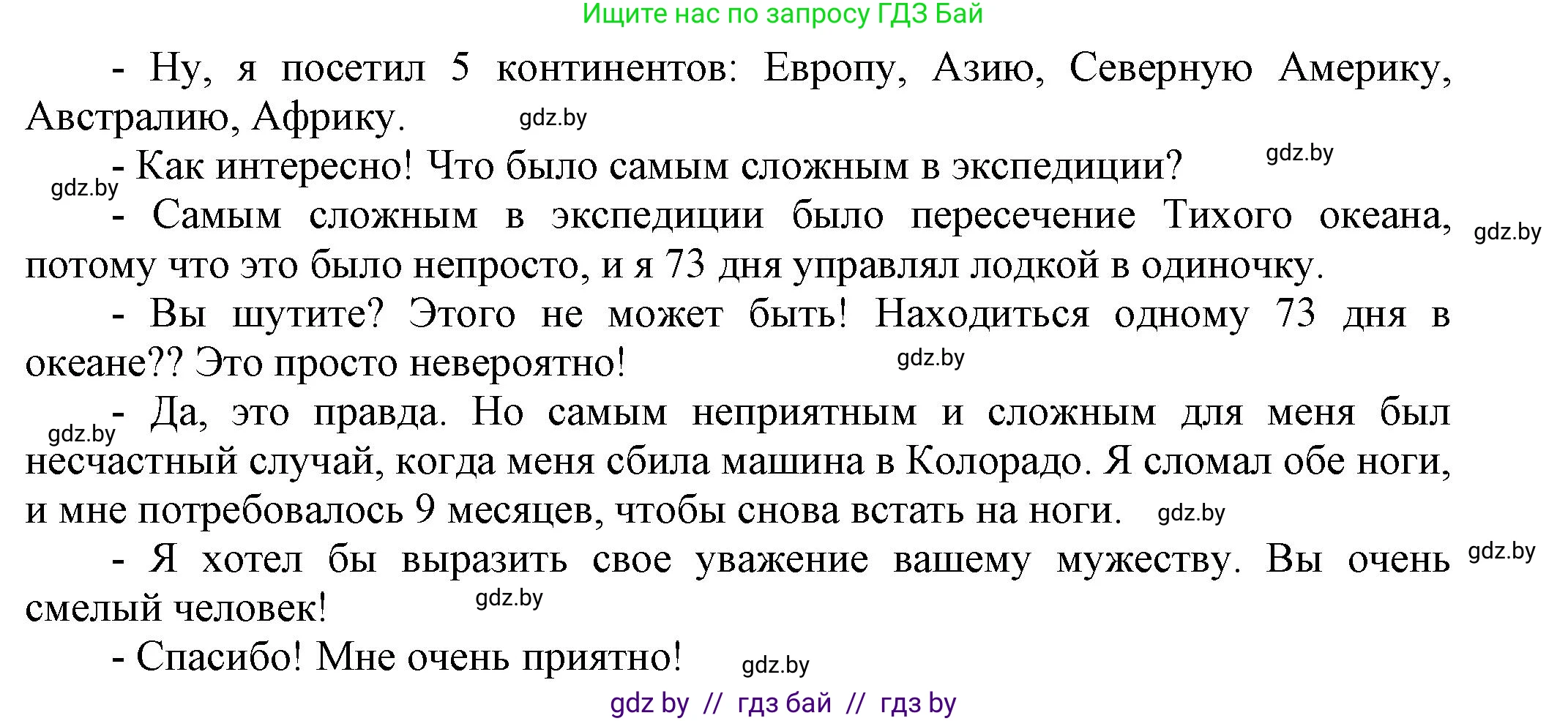Английский язык (english), 5 класс Учебник, авторы: Демченко Наталья Валентиновна, Севрюкова Татьяна Юрьевна, Наумова Елена Георгиевна, Юхнель Наталья Валентиновна, Лапицкая Людмила Михайловна (Lapitskaya Ludmila), издательство Адукацыя i выхаванне, Минск, 2017, Часть ( Part) 2, страница 128, номер 4, Решение 1 (продолжение 3)