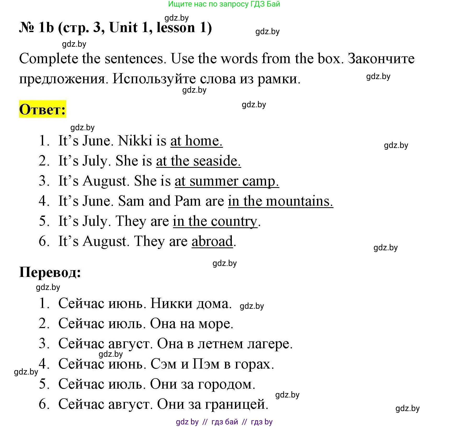 Английский язык (english), 5 класс Рабочая тетрадь (workbook), авторы: Лапицкая Людмила Михайловна (Lapitskaya Ludmila), Калишевич Алла Ивановна, Севрюкова Татьяна Юрьевна, Седунова Наталья Михайловна (Sedunova Natalia), издательство Аверсэв, Минск, 2020, оранжевого цвета, Часть 1, страница 3, номер 1b, Решение