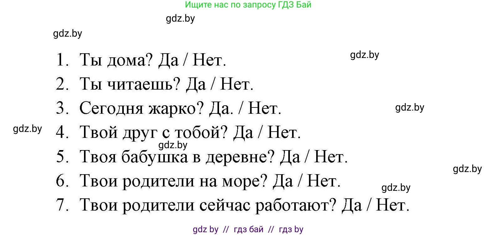Английский язык (english), 5 класс Рабочая тетрадь (workbook), авторы: Лапицкая Людмила Михайловна (Lapitskaya Ludmila), Калишевич Алла Ивановна, Севрюкова Татьяна Юрьевна, Седунова Наталья Михайловна (Sedunova Natalia), издательство Аверсэв, Минск, 2020, оранжевого цвета, Часть 1, страница 5, номер 2b, Решение (продолжение 2)