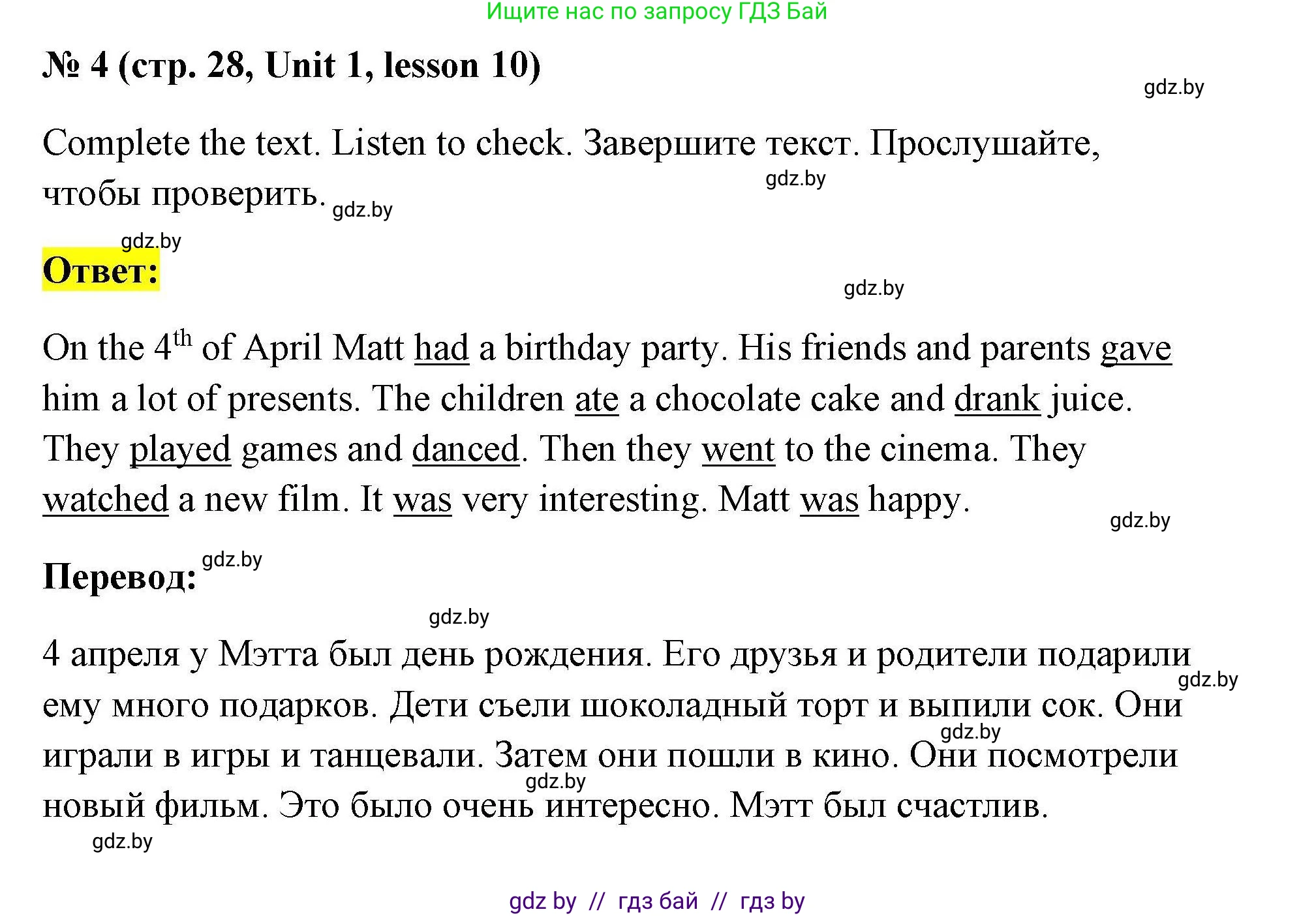 Английский язык (english), 5 класс Рабочая тетрадь (workbook), авторы: Лапицкая Людмила Михайловна (Lapitskaya Ludmila), Калишевич Алла Ивановна, Севрюкова Татьяна Юрьевна, Седунова Наталья Михайловна (Sedunova Natalia), издательство Аверсэв, Минск, 2020, оранжевого цвета, Часть 1, страница 28, номер 4, Решение