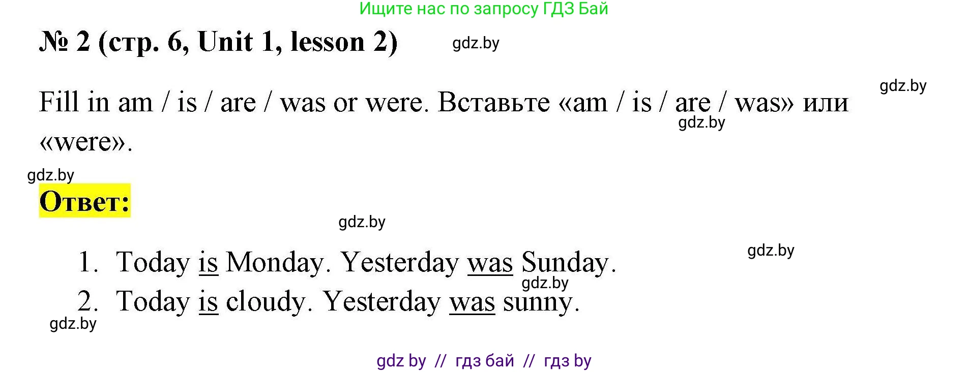 Английский язык (english), 5 класс Рабочая тетрадь (workbook), авторы: Лапицкая Людмила Михайловна (Lapitskaya Ludmila), Калишевич Алла Ивановна, Севрюкова Татьяна Юрьевна, Седунова Наталья Михайловна (Sedunova Natalia), издательство Аверсэв, Минск, 2020, оранжевого цвета, Часть 1, страница 6, номер 2, Решение