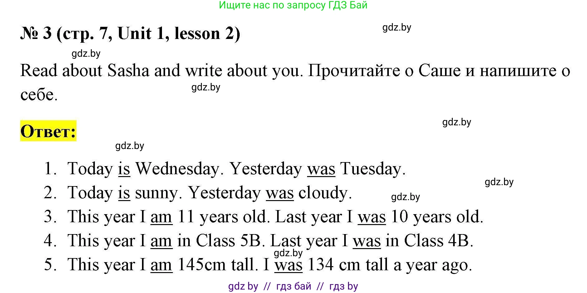 Английский язык (english), 5 класс Рабочая тетрадь (workbook), авторы: Лапицкая Людмила Михайловна (Lapitskaya Ludmila), Калишевич Алла Ивановна, Севрюкова Татьяна Юрьевна, Седунова Наталья Михайловна (Sedunova Natalia), издательство Аверсэв, Минск, 2020, оранжевого цвета, Часть 1, страница 7, номер 3, Решение