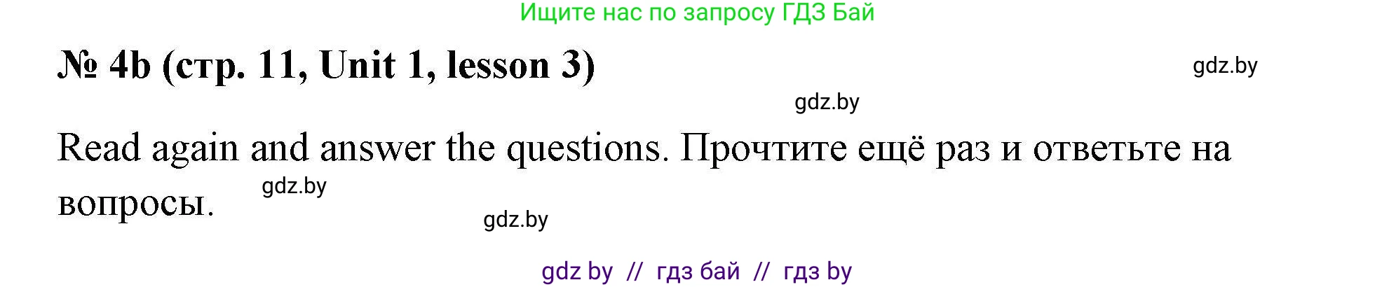 Английский язык (english), 5 класс Рабочая тетрадь (workbook), авторы: Лапицкая Людмила Михайловна (Lapitskaya Ludmila), Калишевич Алла Ивановна, Севрюкова Татьяна Юрьевна, Седунова Наталья Михайловна (Sedunova Natalia), издательство Аверсэв, Минск, 2020, оранжевого цвета, Часть 1, страница 11, номер 4b, Решение