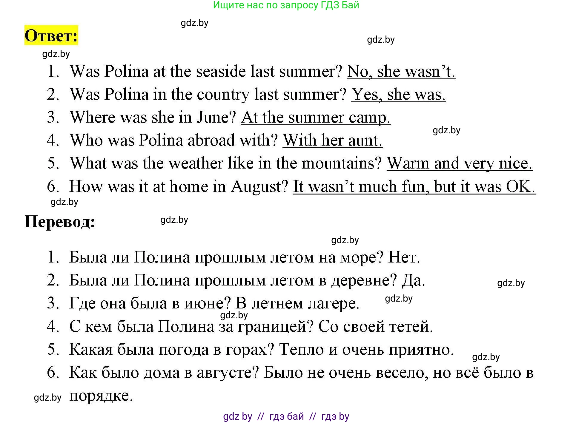 Английский язык (english), 5 класс Рабочая тетрадь (workbook), авторы: Лапицкая Людмила Михайловна (Lapitskaya Ludmila), Калишевич Алла Ивановна, Севрюкова Татьяна Юрьевна, Седунова Наталья Михайловна (Sedunova Natalia), издательство Аверсэв, Минск, 2020, оранжевого цвета, Часть 1, страница 11, номер 4b, Решение (продолжение 2)