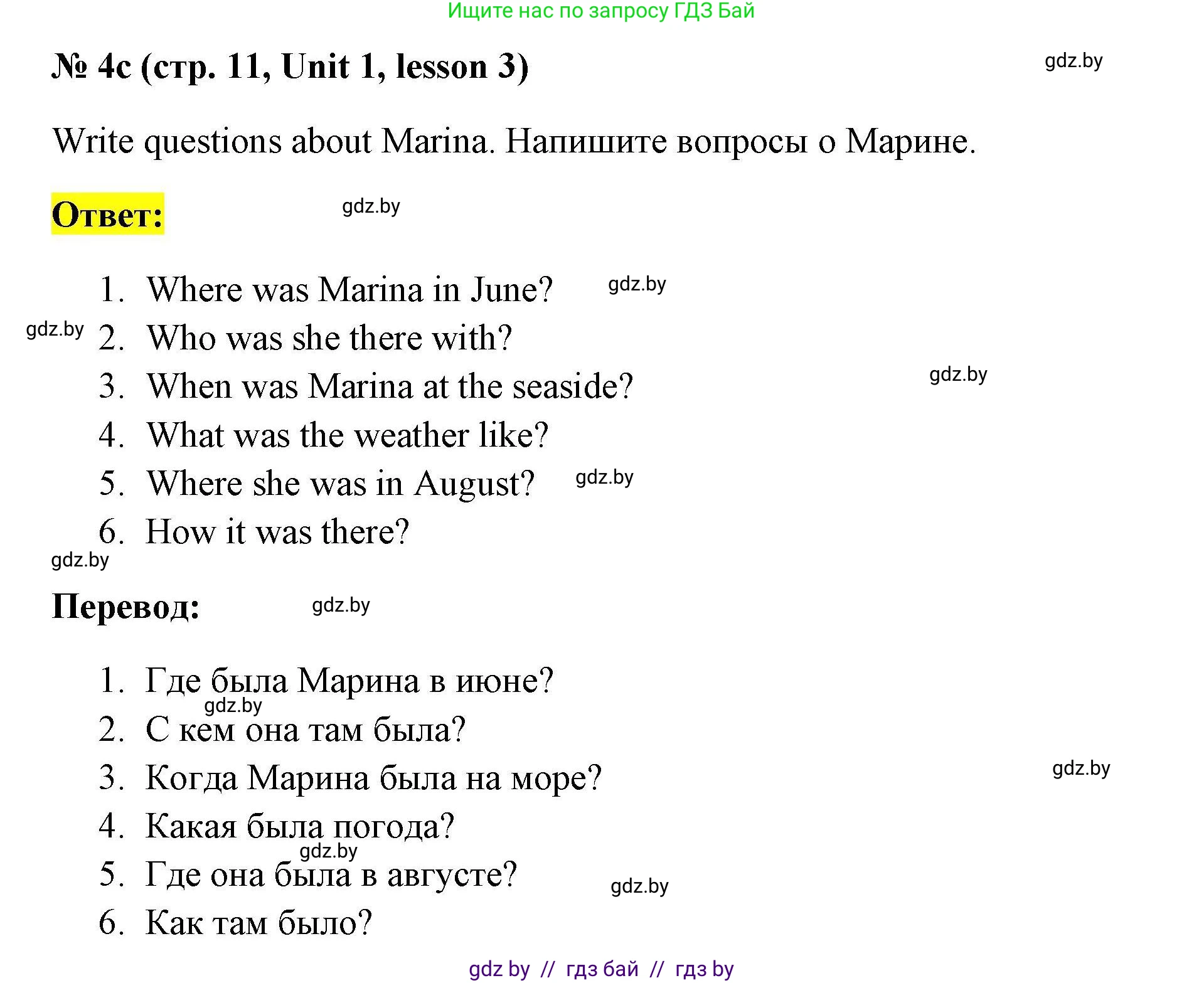 Английский язык (english), 5 класс Рабочая тетрадь (workbook), авторы: Лапицкая Людмила Михайловна (Lapitskaya Ludmila), Калишевич Алла Ивановна, Севрюкова Татьяна Юрьевна, Седунова Наталья Михайловна (Sedunova Natalia), издательство Аверсэв, Минск, 2020, оранжевого цвета, Часть 1, страница 11, номер 4c, Решение