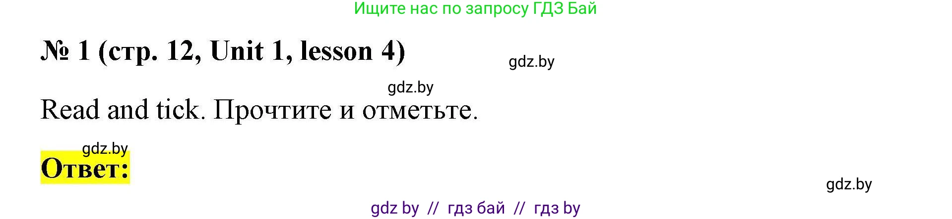 Английский язык (english), 5 класс Рабочая тетрадь (workbook), авторы: Лапицкая Людмила Михайловна (Lapitskaya Ludmila), Калишевич Алла Ивановна, Севрюкова Татьяна Юрьевна, Седунова Наталья Михайловна (Sedunova Natalia), издательство Аверсэв, Минск, 2020, оранжевого цвета, Часть 1, страница 12, номер 1, Решение