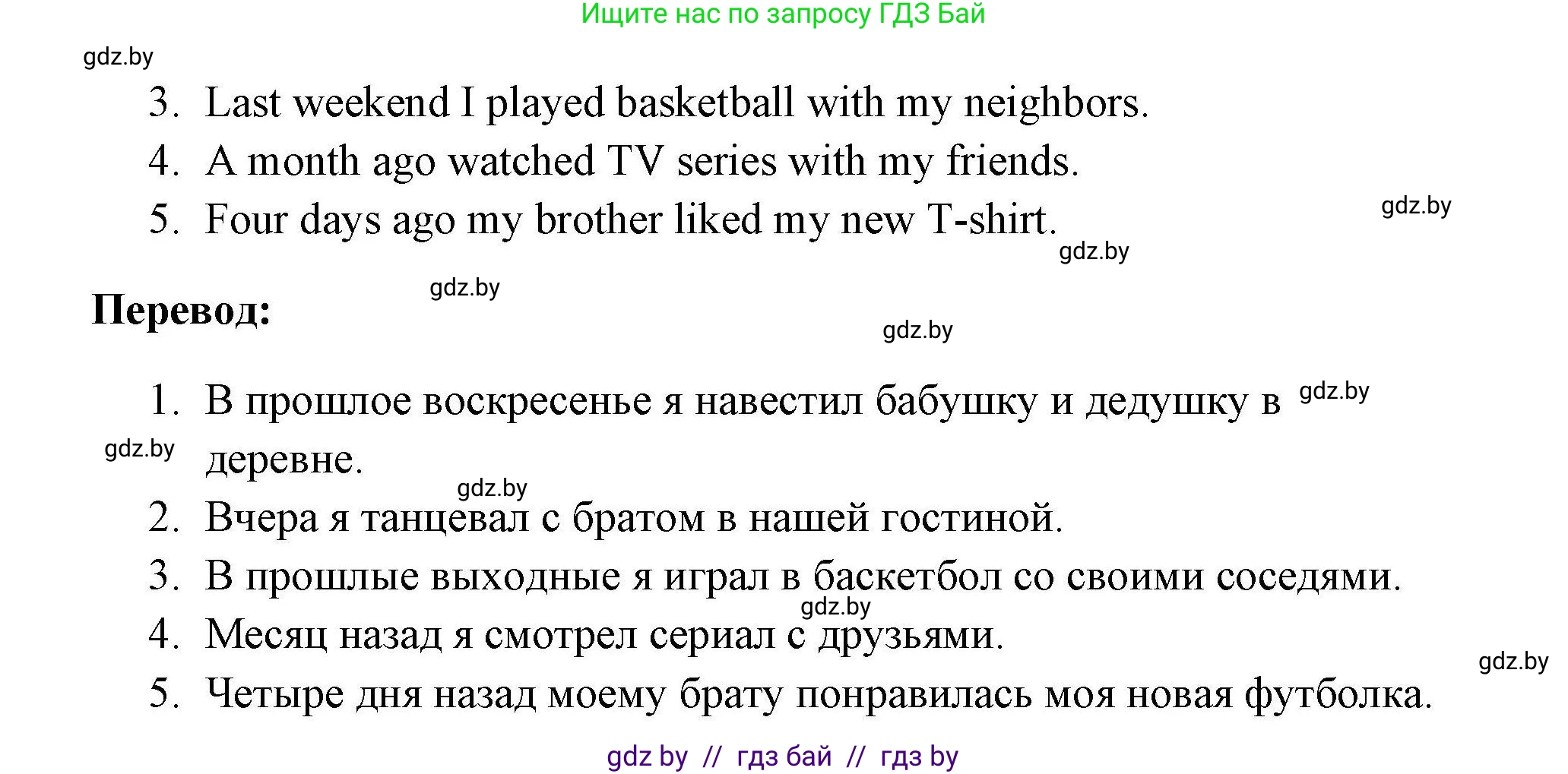 Английский язык (english), 5 класс Рабочая тетрадь (workbook), авторы: Лапицкая Людмила Михайловна (Lapitskaya Ludmila), Калишевич Алла Ивановна, Севрюкова Татьяна Юрьевна, Седунова Наталья Михайловна (Sedunova Natalia), издательство Аверсэв, Минск, 2020, оранжевого цвета, Часть 1, страница 12, номер 2b, Решение (продолжение 2)