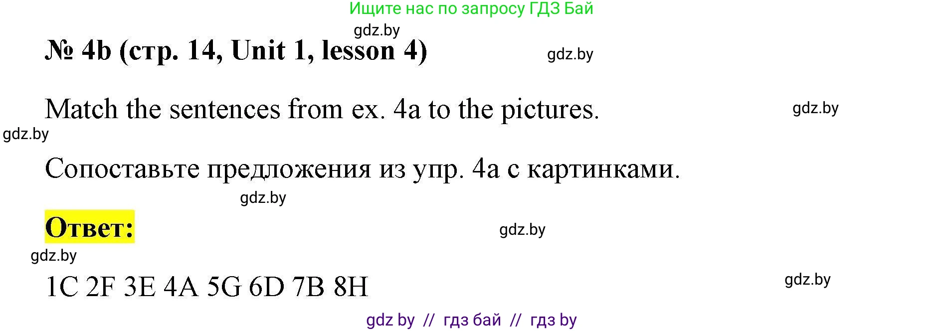 Английский язык (english), 5 класс Рабочая тетрадь (workbook), авторы: Лапицкая Людмила Михайловна (Lapitskaya Ludmila), Калишевич Алла Ивановна, Севрюкова Татьяна Юрьевна, Седунова Наталья Михайловна (Sedunova Natalia), издательство Аверсэв, Минск, 2020, оранжевого цвета, Часть 1, страница 14, номер 4b, Решение