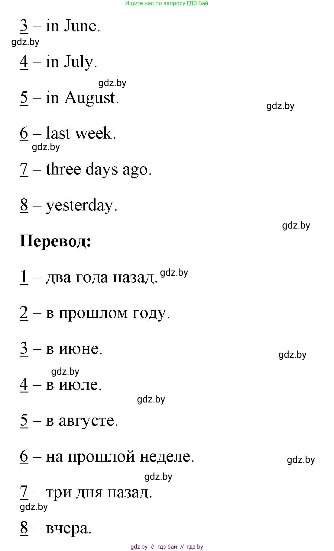 Английский язык (english), 5 класс Рабочая тетрадь (workbook), авторы: Лапицкая Людмила Михайловна (Lapitskaya Ludmila), Калишевич Алла Ивановна, Севрюкова Татьяна Юрьевна, Седунова Наталья Михайловна (Sedunova Natalia), издательство Аверсэв, Минск, 2020, оранжевого цвета, Часть 1, страница 16, номер 4a, Решение (продолжение 2)