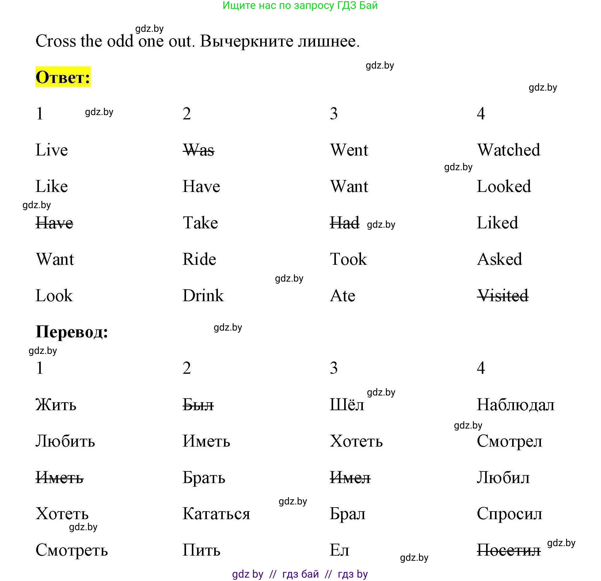 Английский язык (english), 5 класс Рабочая тетрадь (workbook), авторы: Лапицкая Людмила Михайловна (Lapitskaya Ludmila), Калишевич Алла Ивановна, Севрюкова Татьяна Юрьевна, Седунова Наталья Михайловна (Sedunova Natalia), издательство Аверсэв, Минск, 2020, оранжевого цвета, Часть 1, страница 17, номер 2, Решение