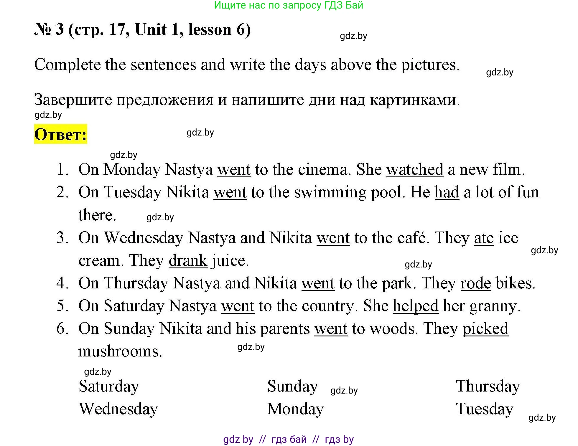 Английский язык (english), 5 класс Рабочая тетрадь (workbook), авторы: Лапицкая Людмила Михайловна (Lapitskaya Ludmila), Калишевич Алла Ивановна, Севрюкова Татьяна Юрьевна, Седунова Наталья Михайловна (Sedunova Natalia), издательство Аверсэв, Минск, 2020, оранжевого цвета, Часть 1, страница 17, номер 3, Решение