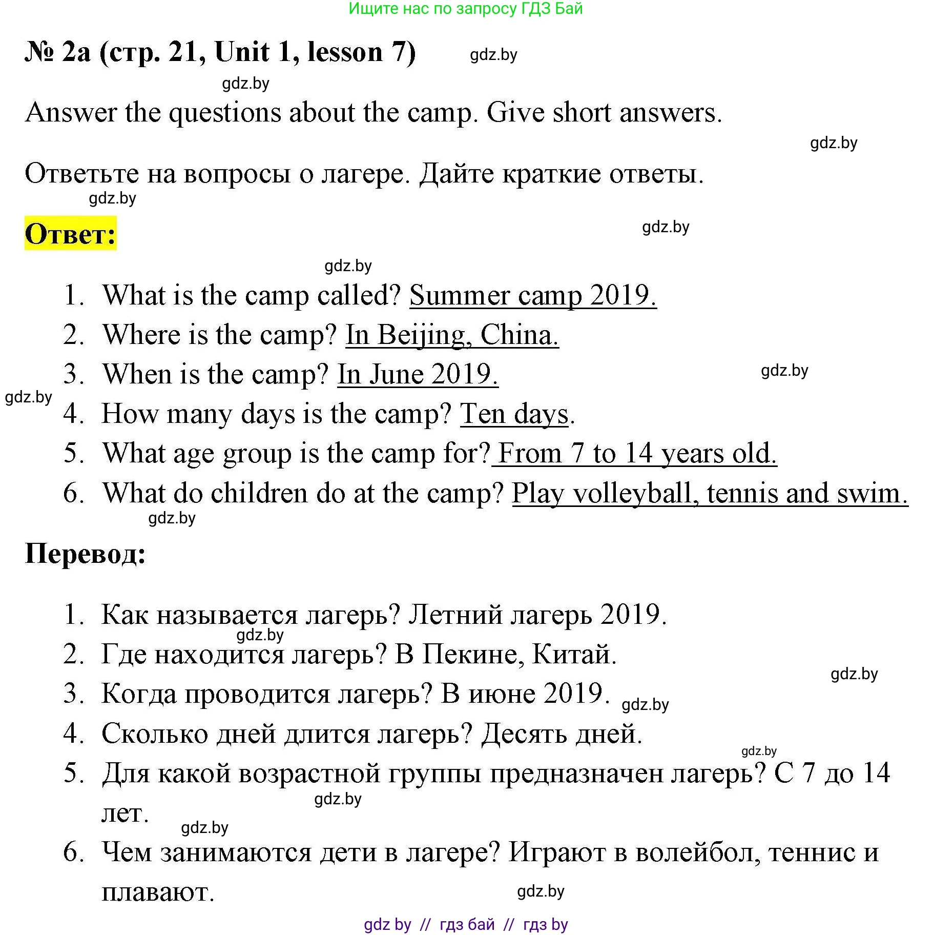 Английский язык (english), 5 класс Рабочая тетрадь (workbook), авторы: Лапицкая Людмила Михайловна (Lapitskaya Ludmila), Калишевич Алла Ивановна, Севрюкова Татьяна Юрьевна, Седунова Наталья Михайловна (Sedunova Natalia), издательство Аверсэв, Минск, 2020, оранжевого цвета, Часть 1, страница 21, номер 2a, Решение